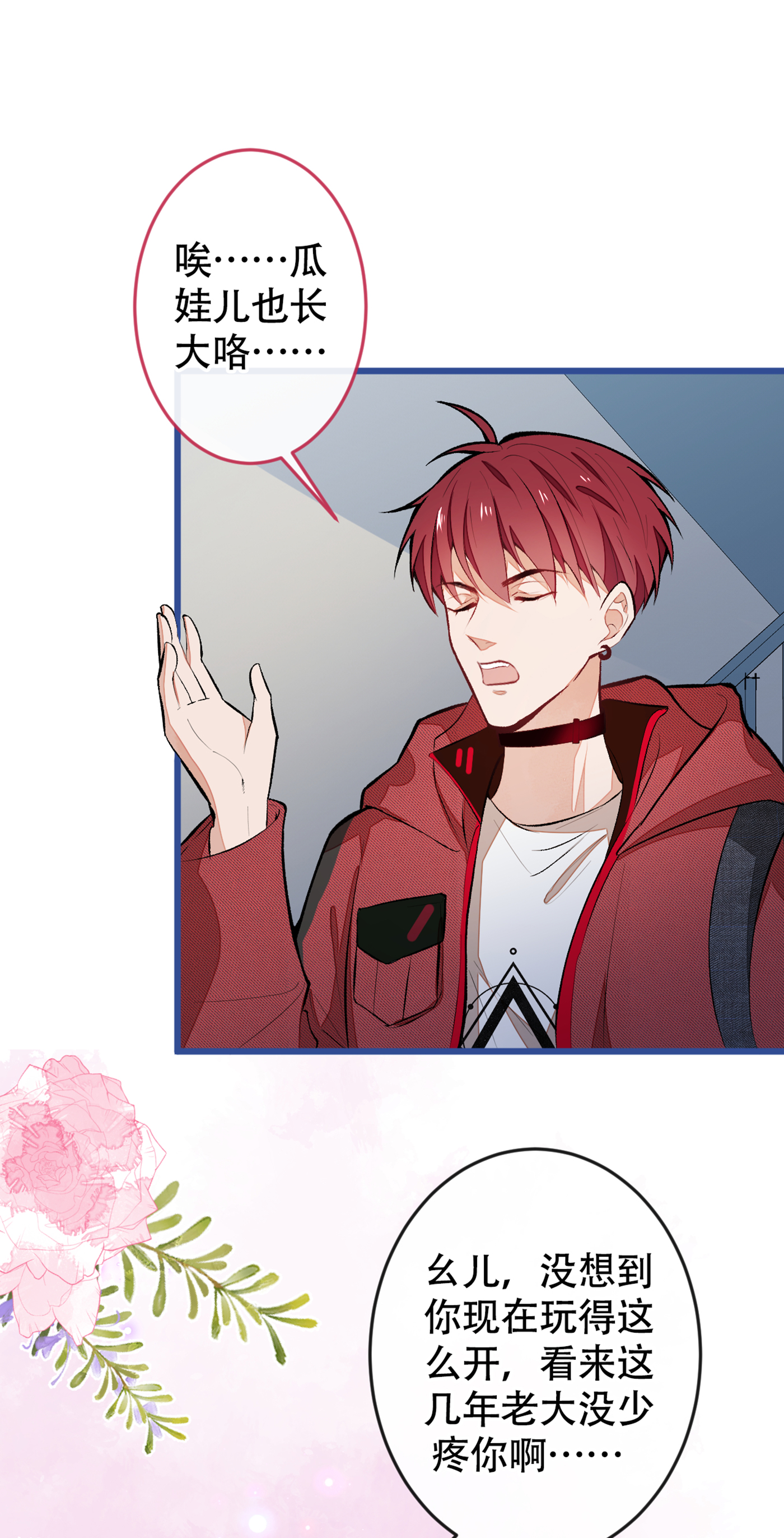 又被男神撩上热搜46 给咱妈打个电话