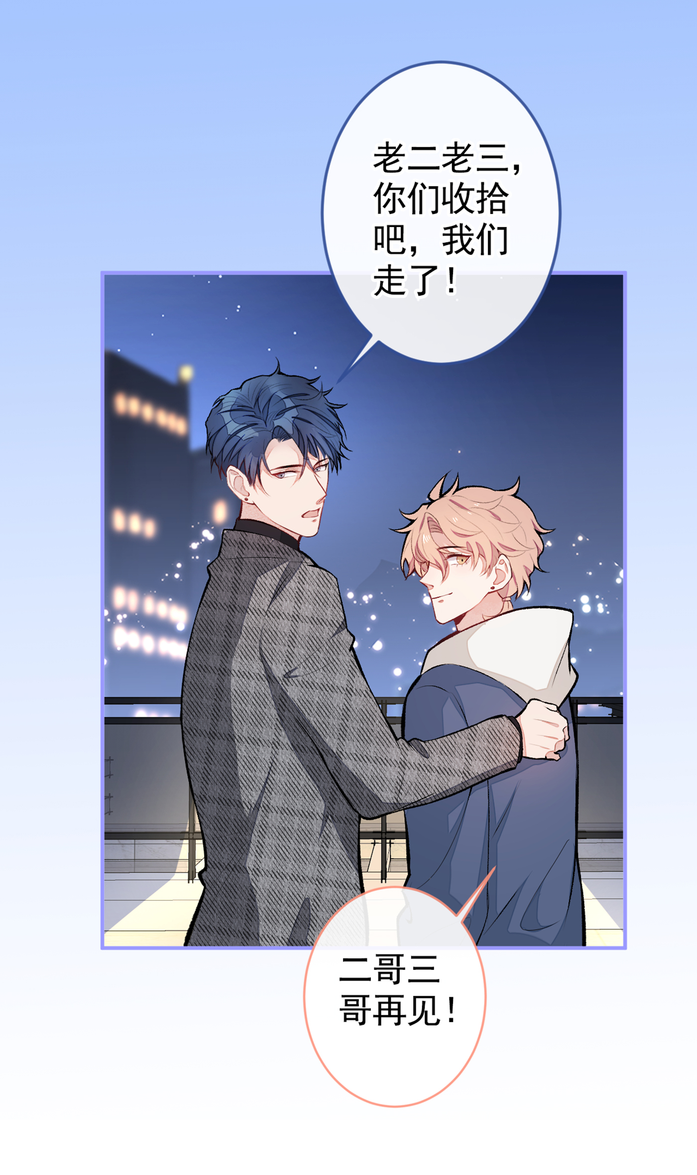 又被男神撩上热搜46 给咱妈打个电话