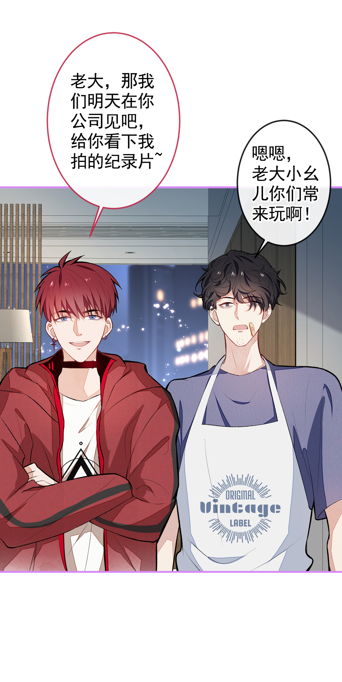 又被男神撩上热搜46 给咱妈打个电话