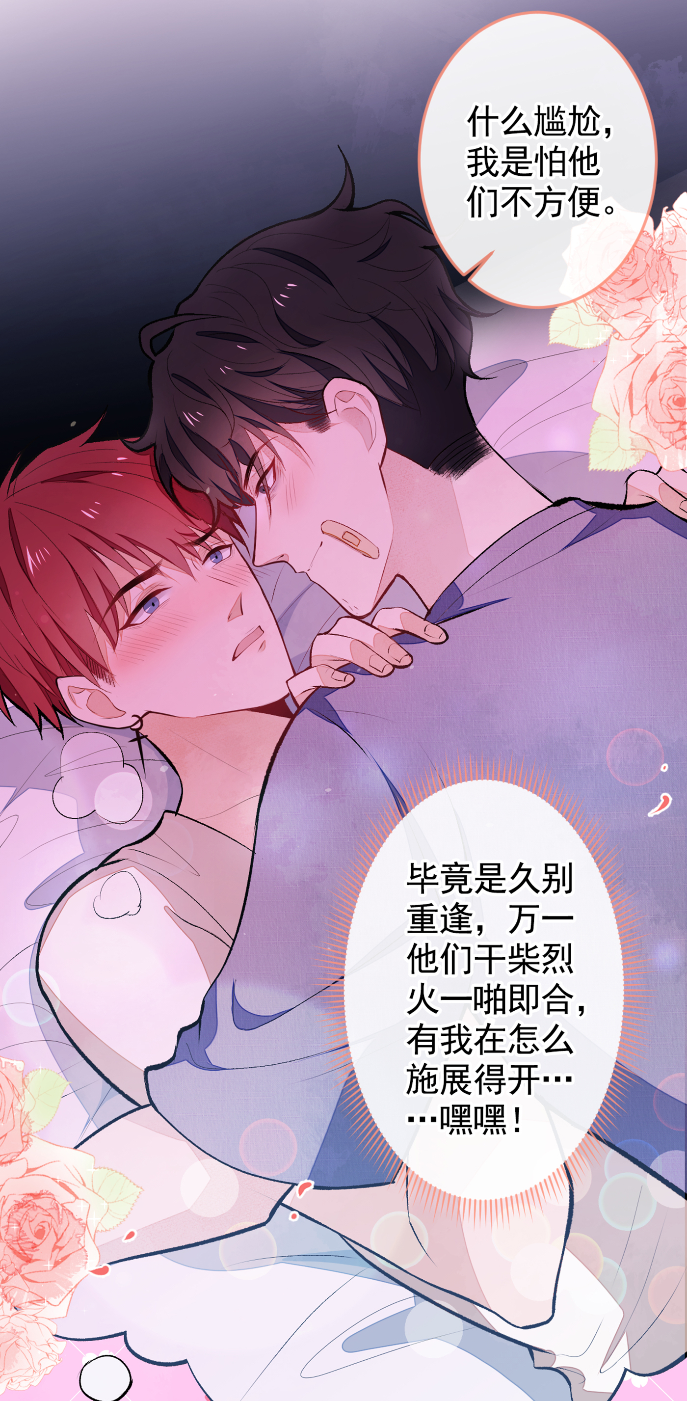 又被男神撩上热搜46 给咱妈打个电话