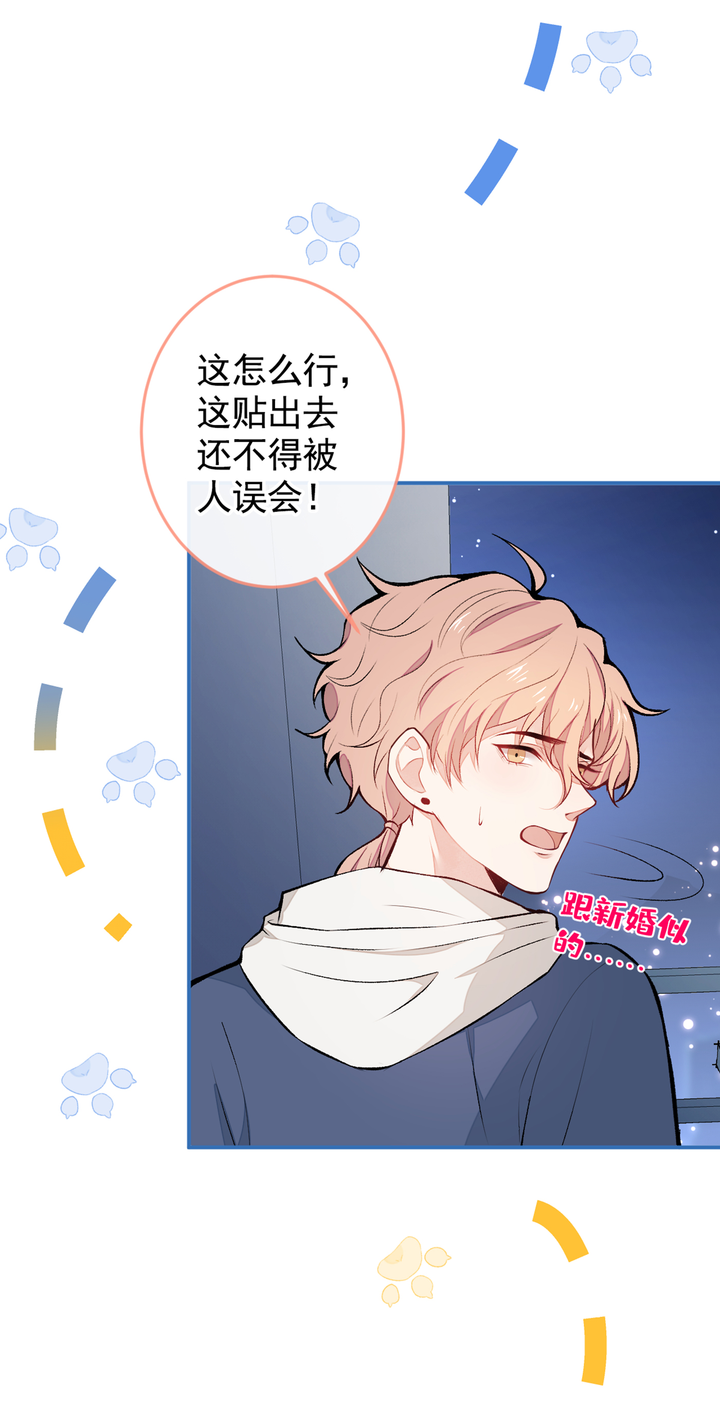 又被男神撩上热搜46 给咱妈打个电话