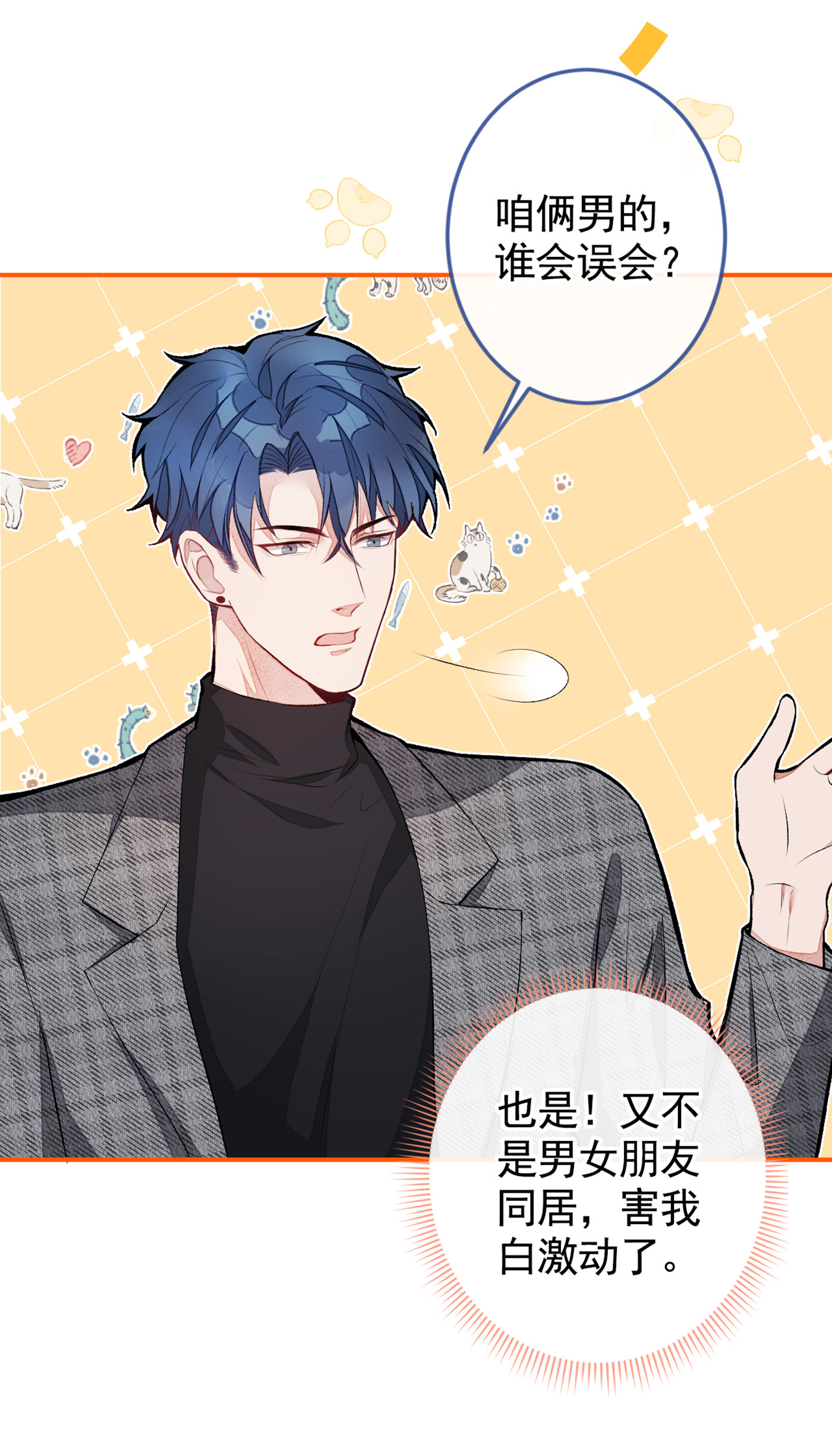 又被男神撩上热搜46 给咱妈打个电话