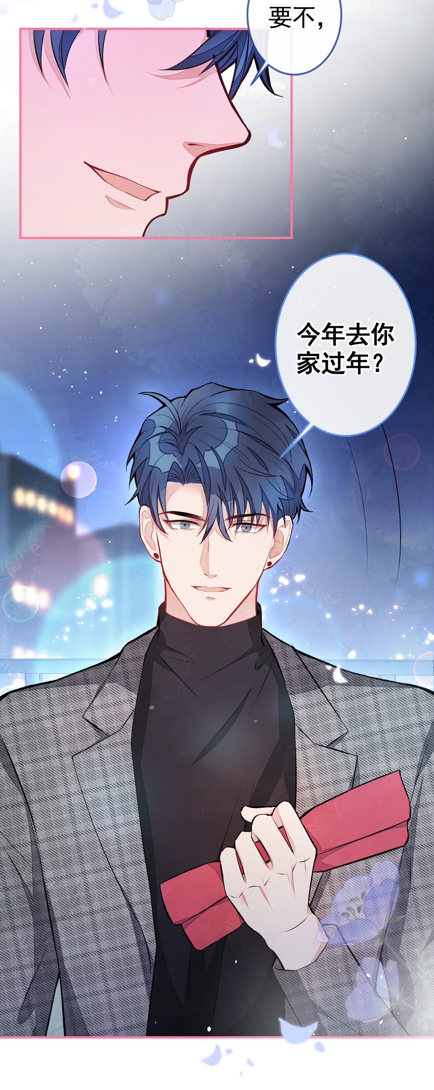 又被男神撩上热搜46 给咱妈打个电话