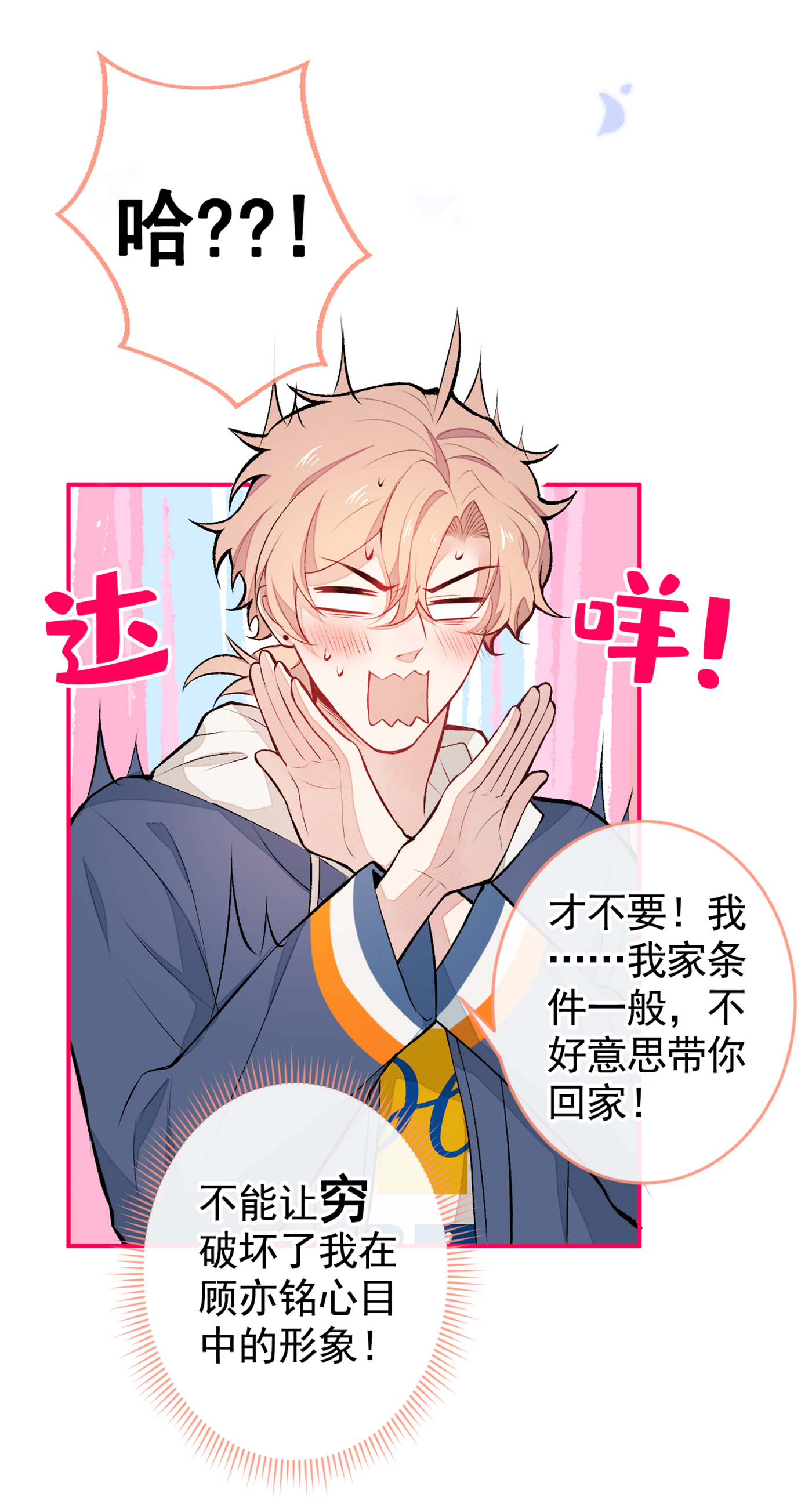 又被男神撩上热搜46 给咱妈打个电话