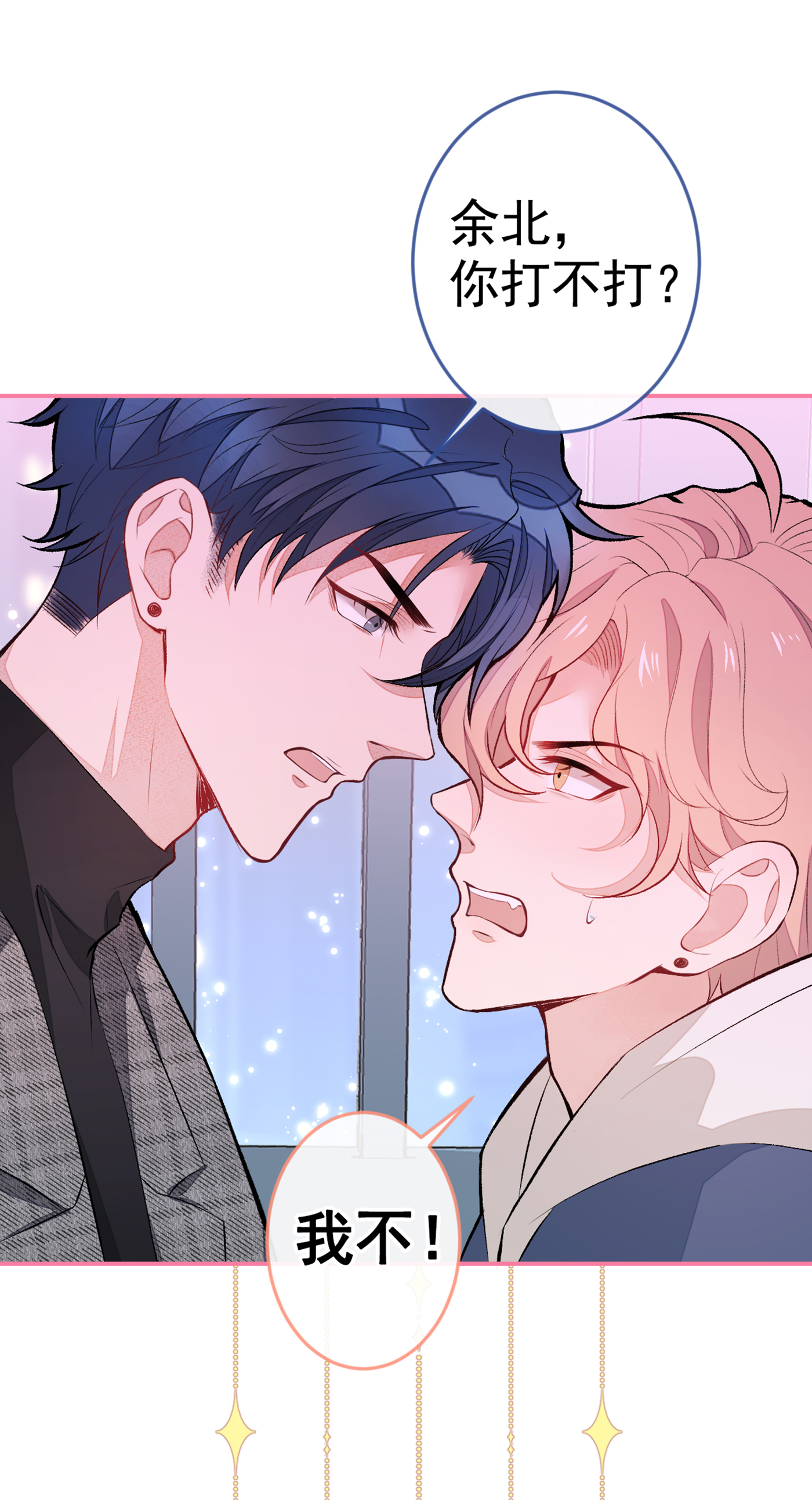 又被男神撩上热搜46 给咱妈打个电话