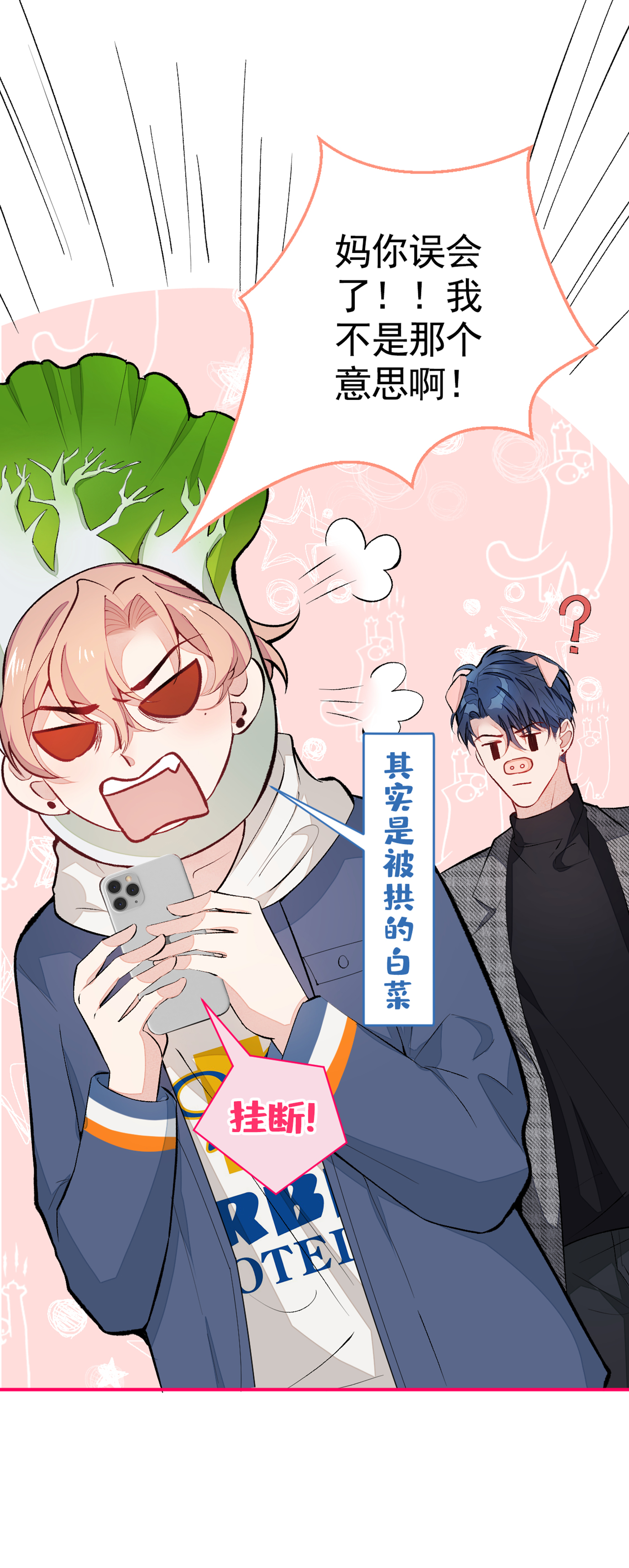 又被男神撩上热搜46 给咱妈打个电话