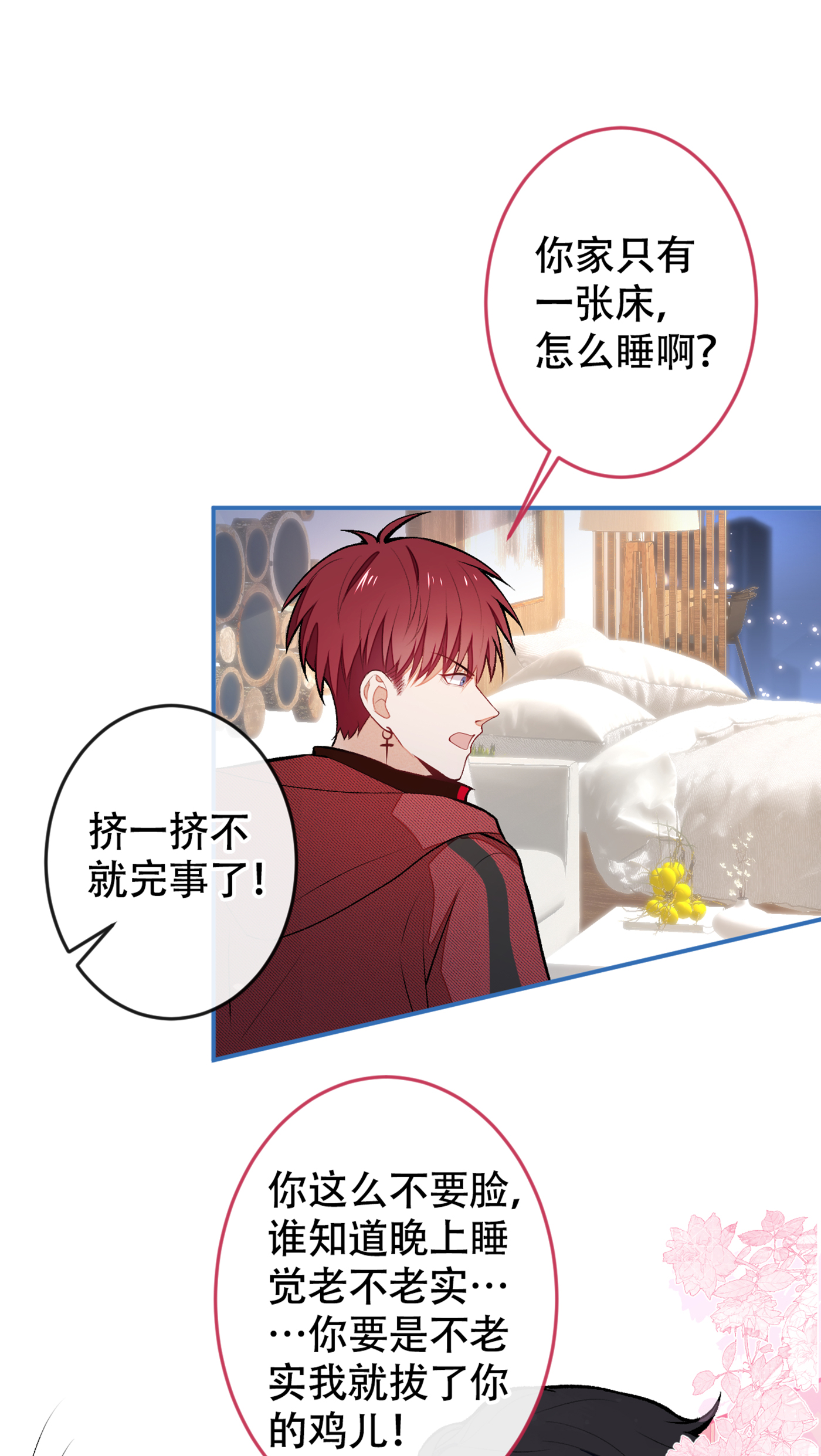 又被男神撩上热搜46 给咱妈打个电话