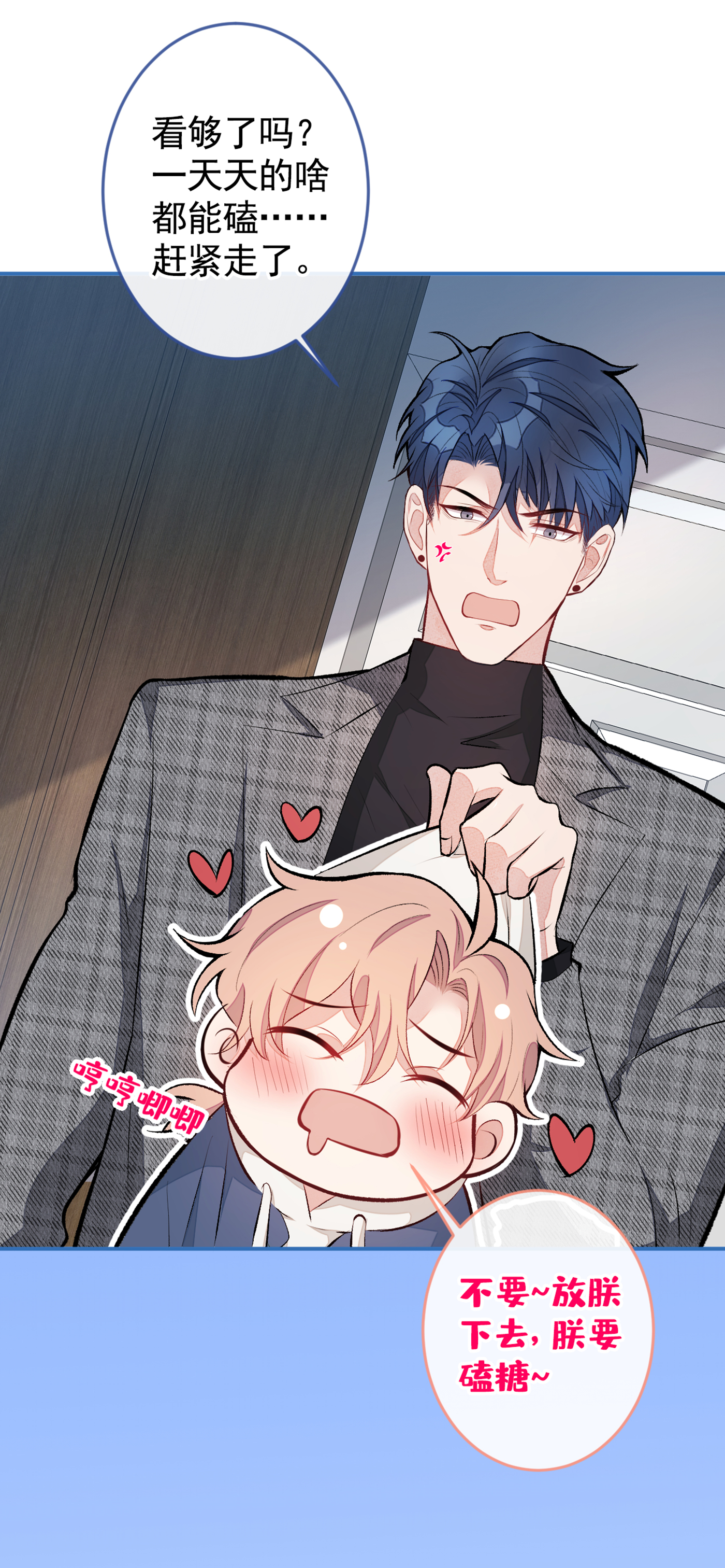 又被男神撩上热搜46 给咱妈打个电话