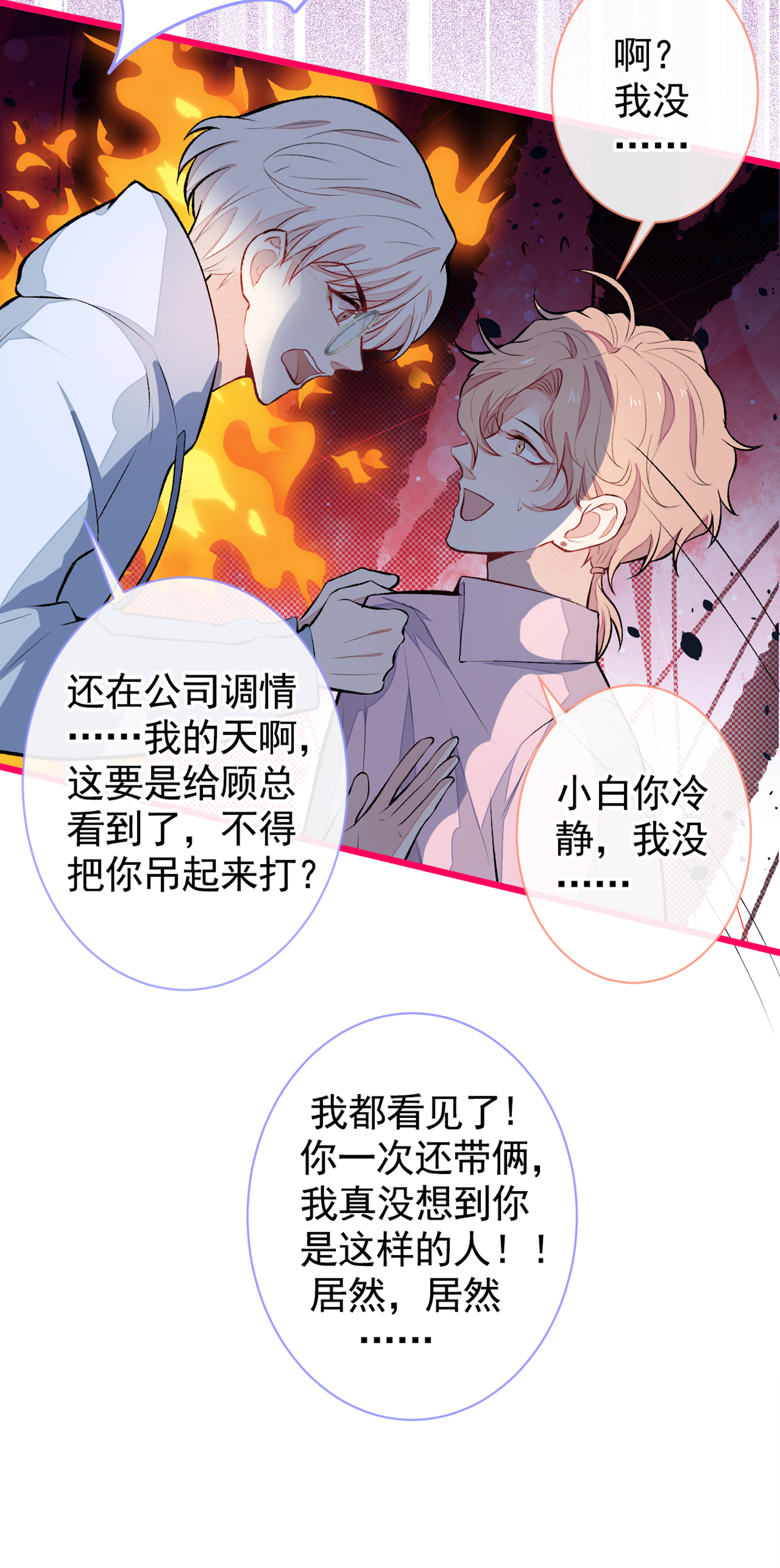 又被男神撩上热搜47 第二对半价哦~