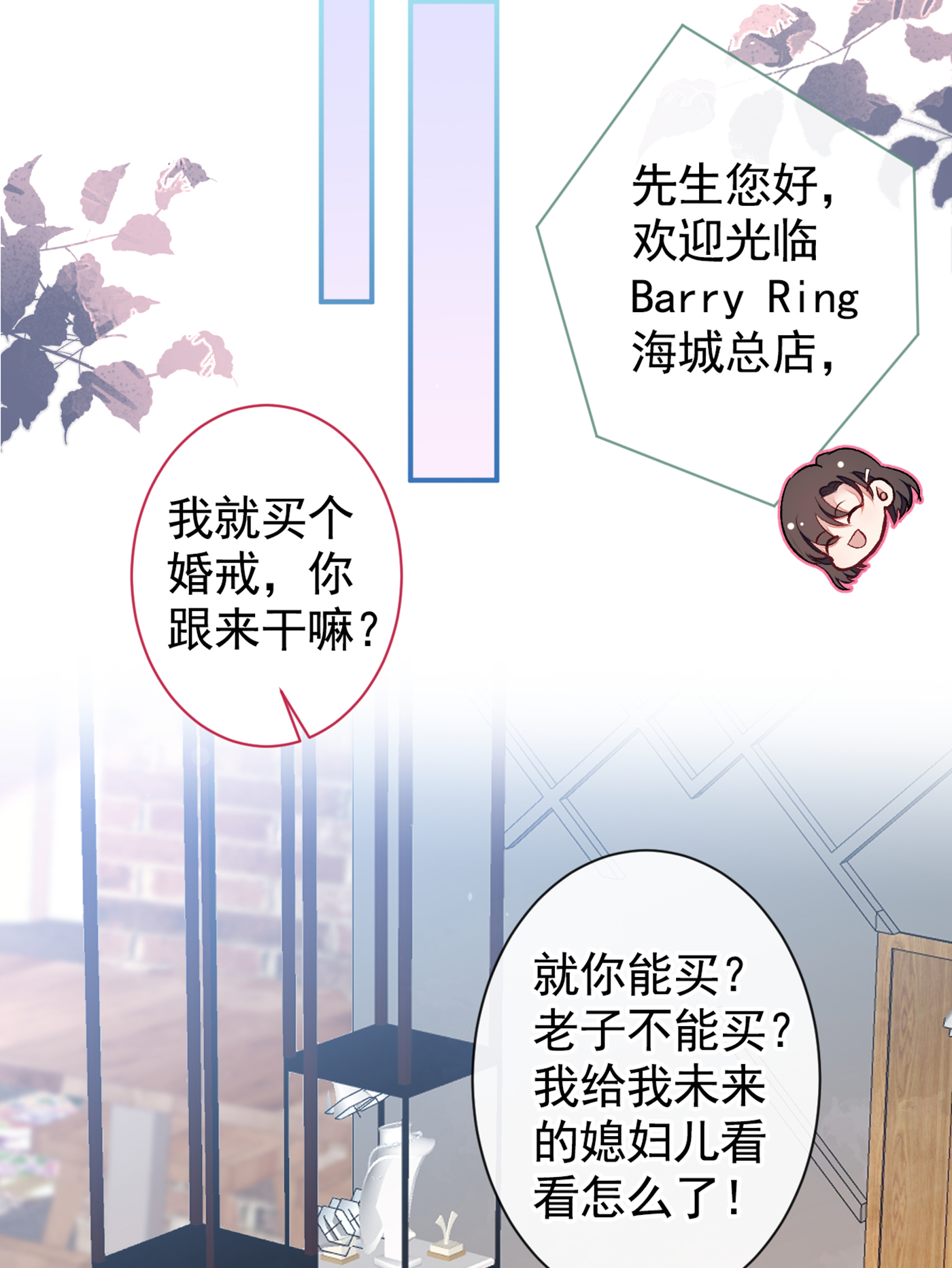 又被男神撩上热搜47 第二对半价哦~