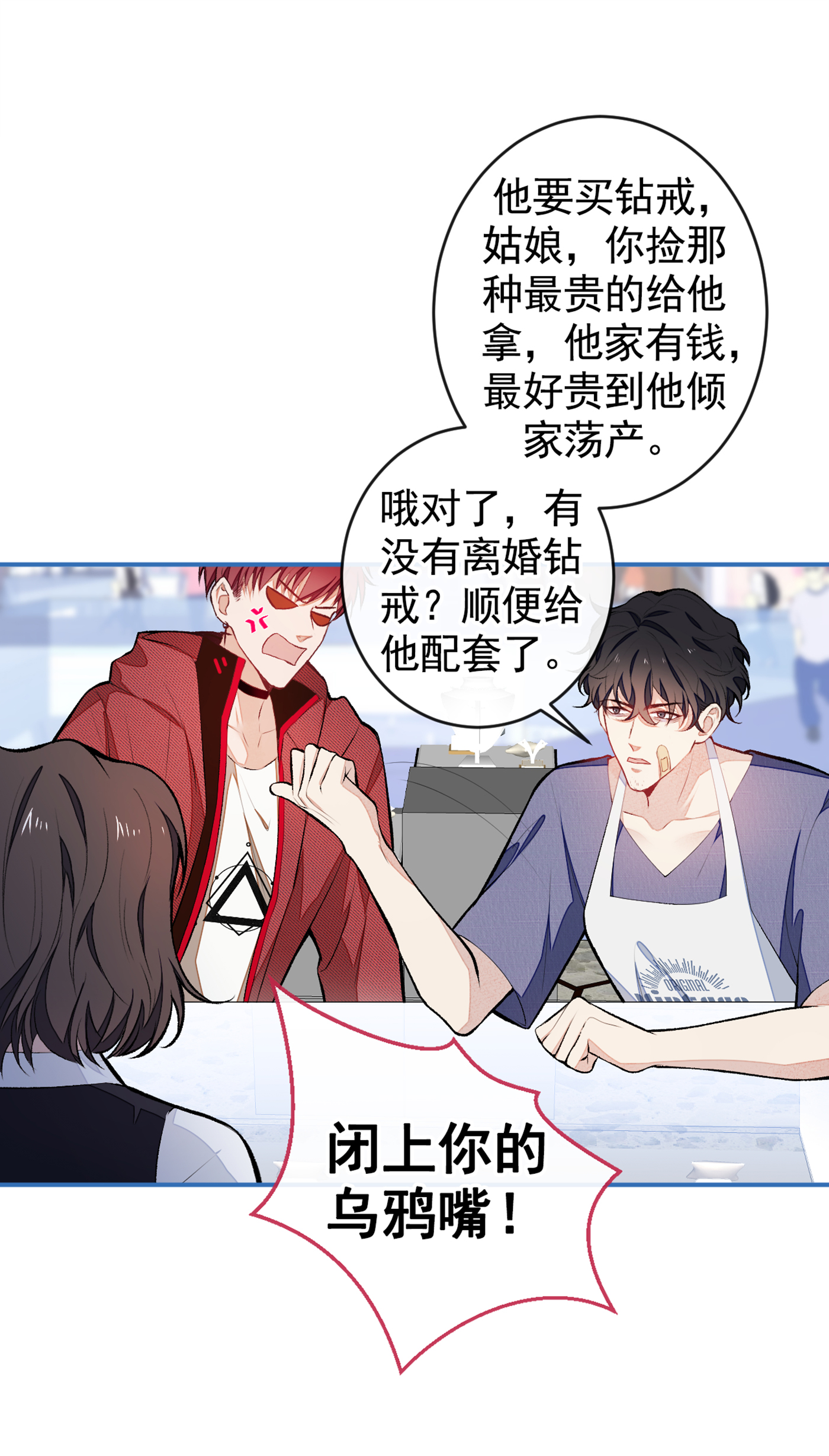 又被男神撩上热搜47 第二对半价哦~