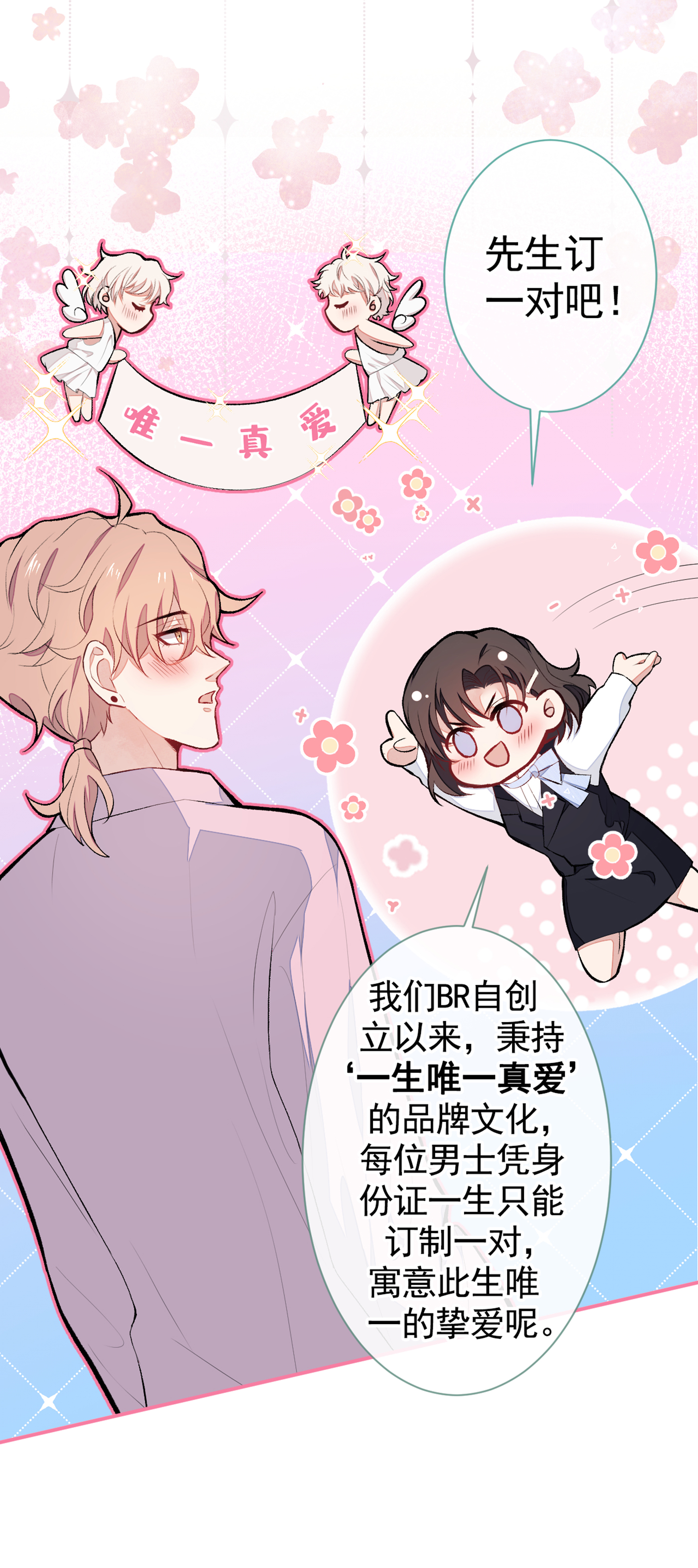 又被男神撩上热搜47 第二对半价哦~