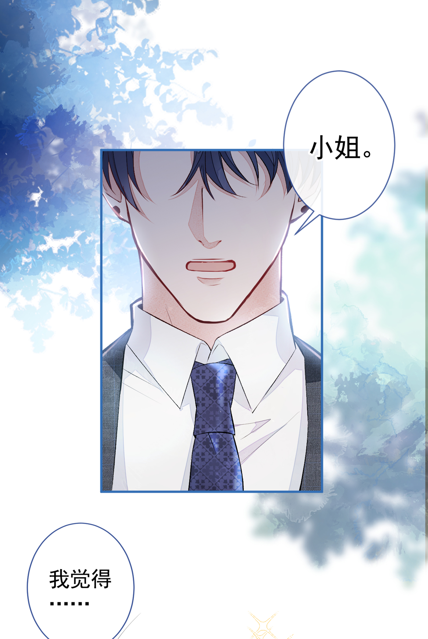 又被男神撩上热搜47 第二对半价哦~