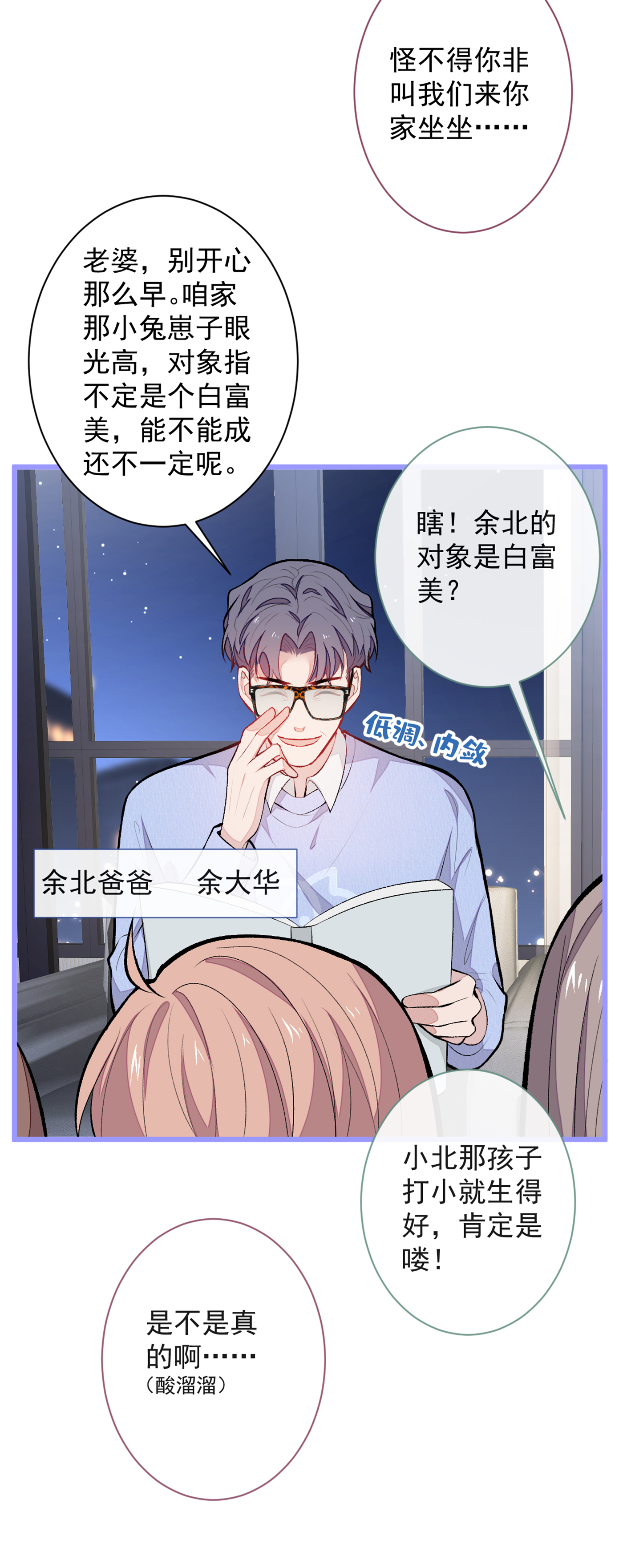 又被男神撩上热搜47 第二对半价哦~