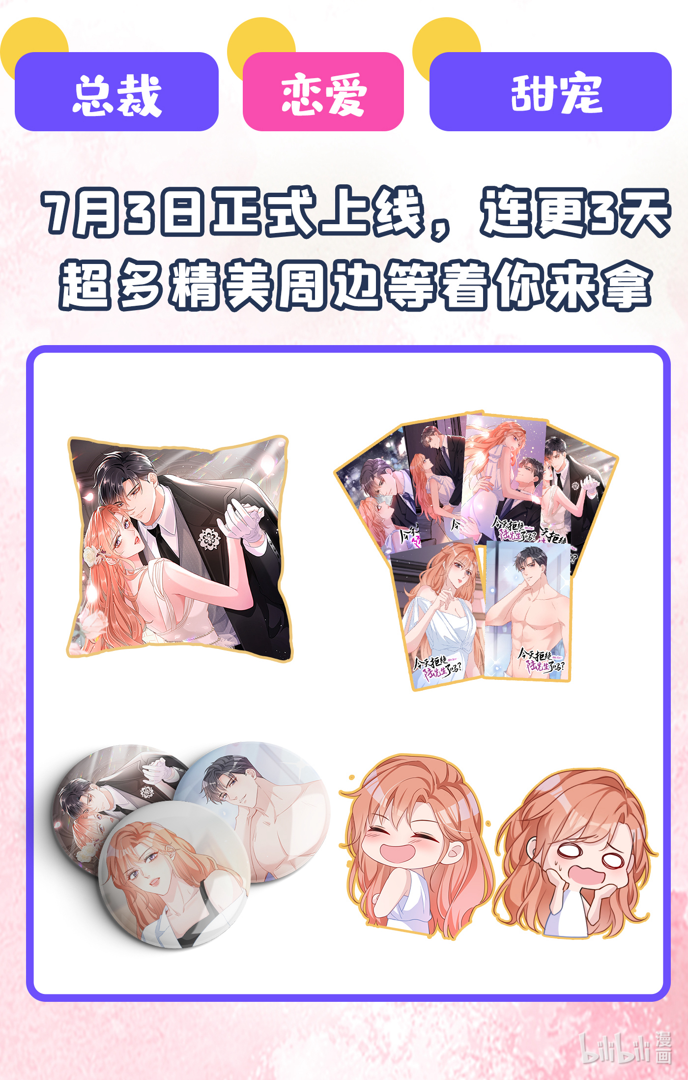 又被男神撩上热搜47 第二对半价哦~