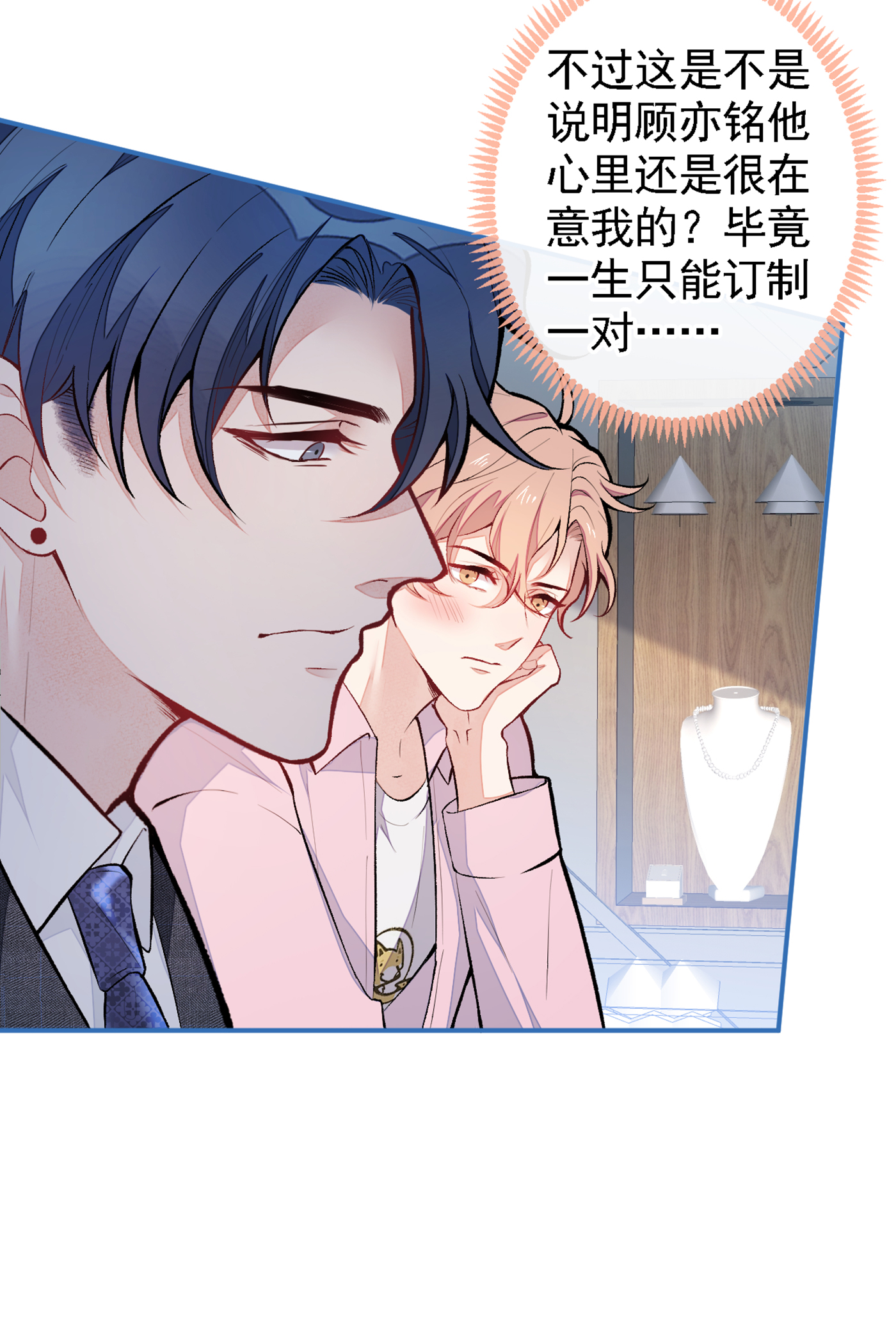 又被男神撩上热搜48 对象是白富美？