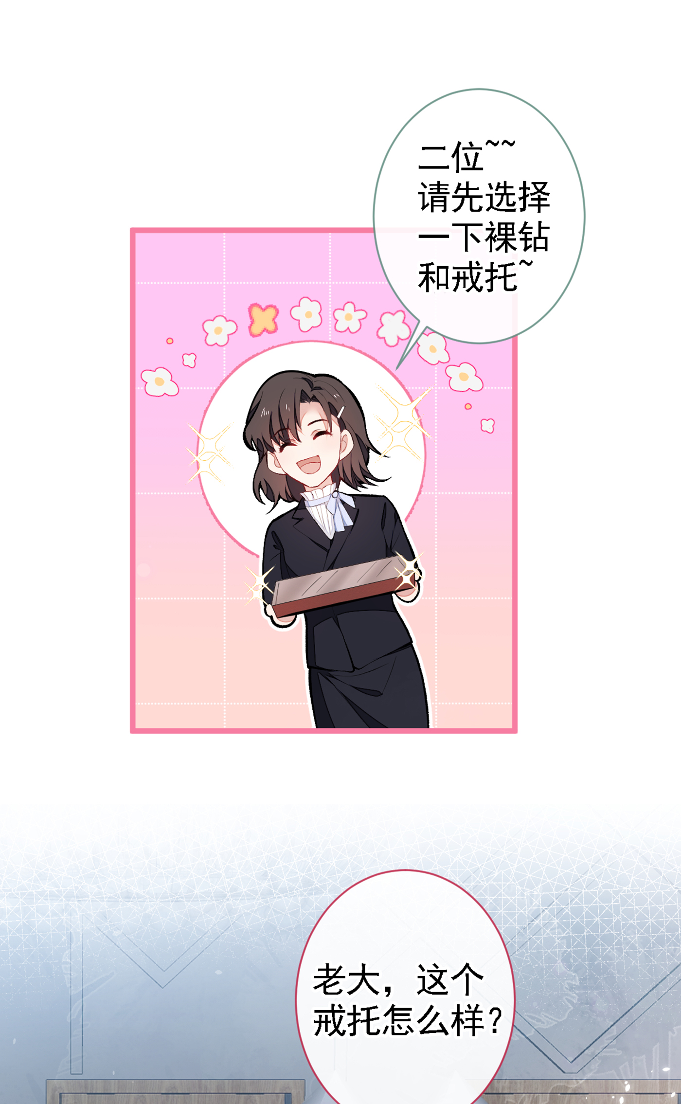 又被男神撩上热搜48 对象是白富美？