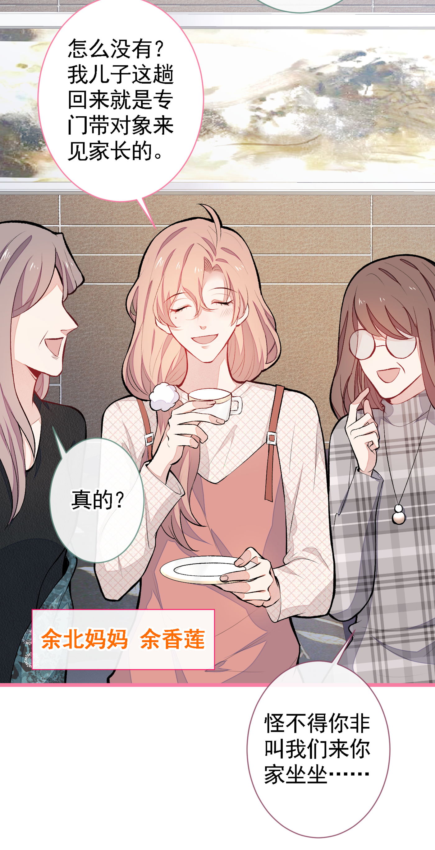 又被男神撩上热搜48 对象是白富美？