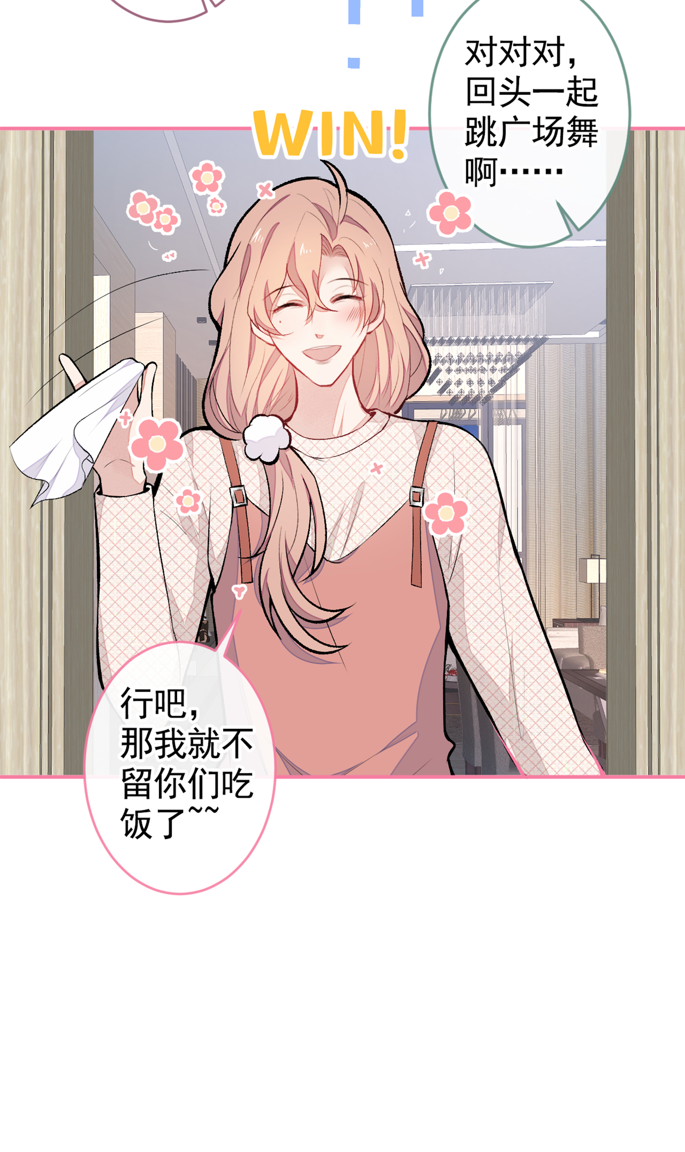 又被男神撩上热搜49 歪打正着出柜了？