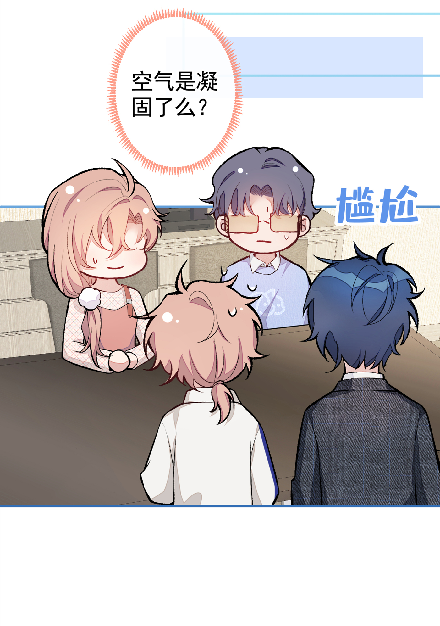 又被男神撩上热搜49 歪打正着出柜了？