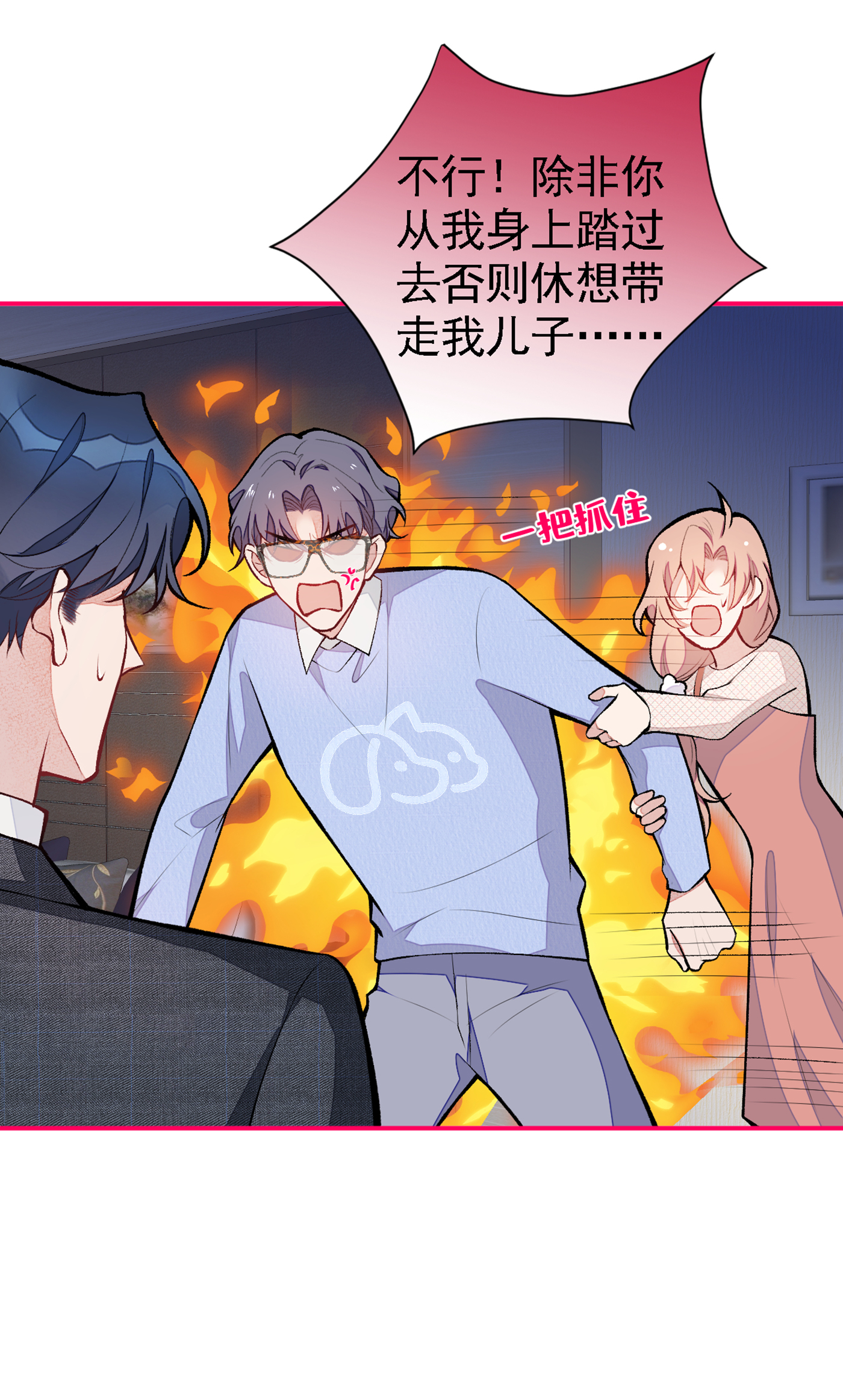 又被男神撩上热搜49 歪打正着出柜了？