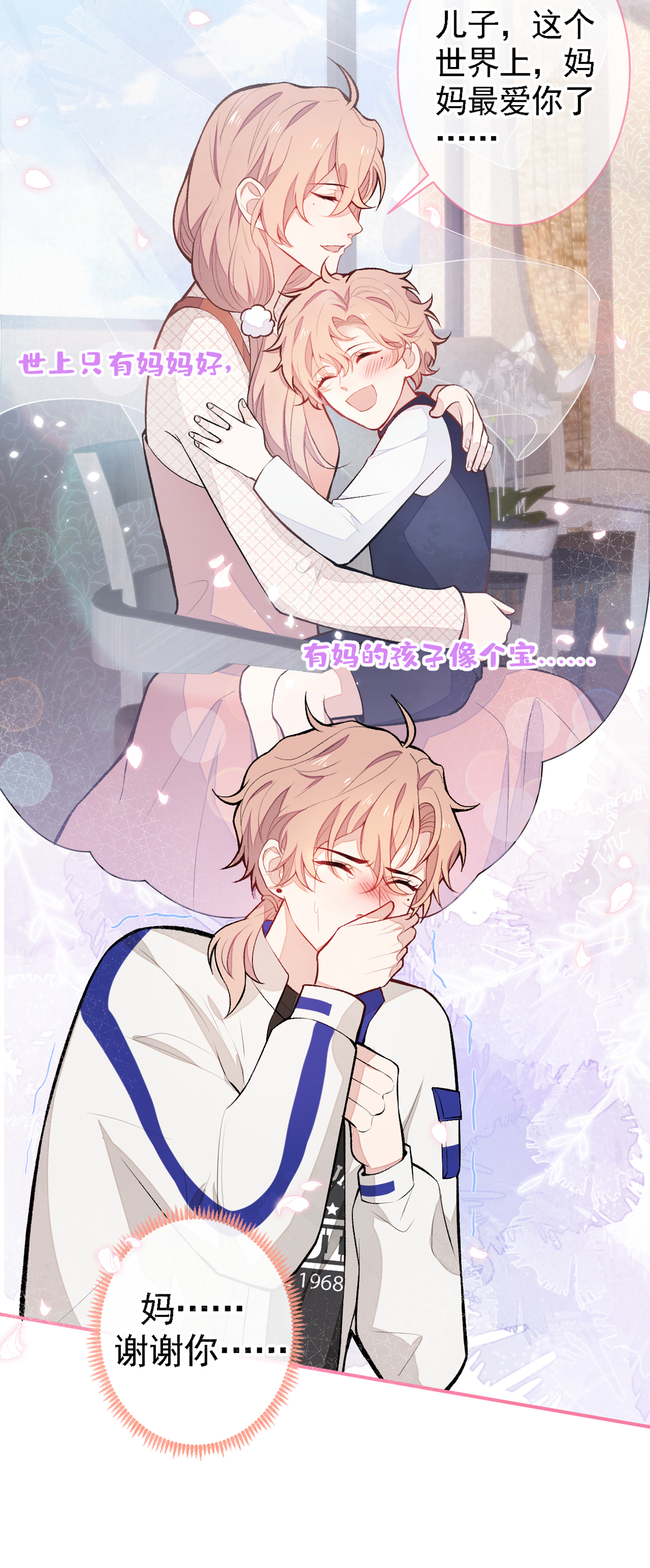 又被男神撩上热搜49 歪打正着出柜了？