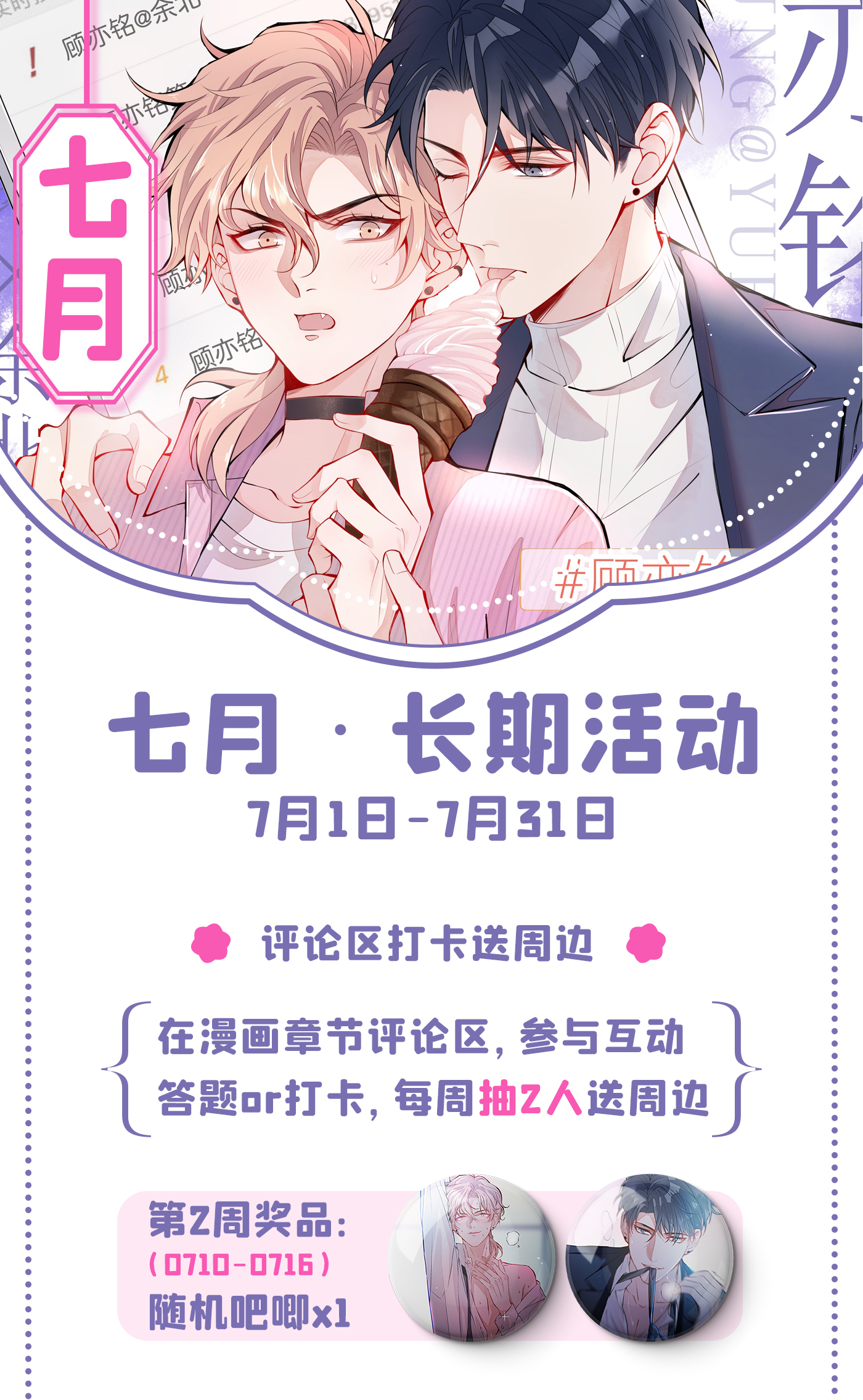 又被男神撩上热搜49 歪打正着出柜了？