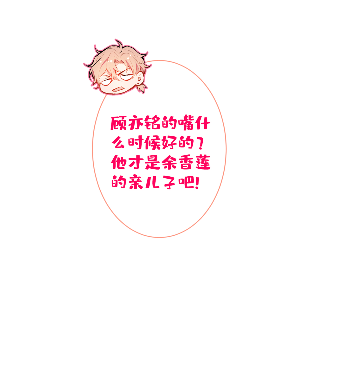 又被男神撩上热搜50 当着爸妈的面睡我？！