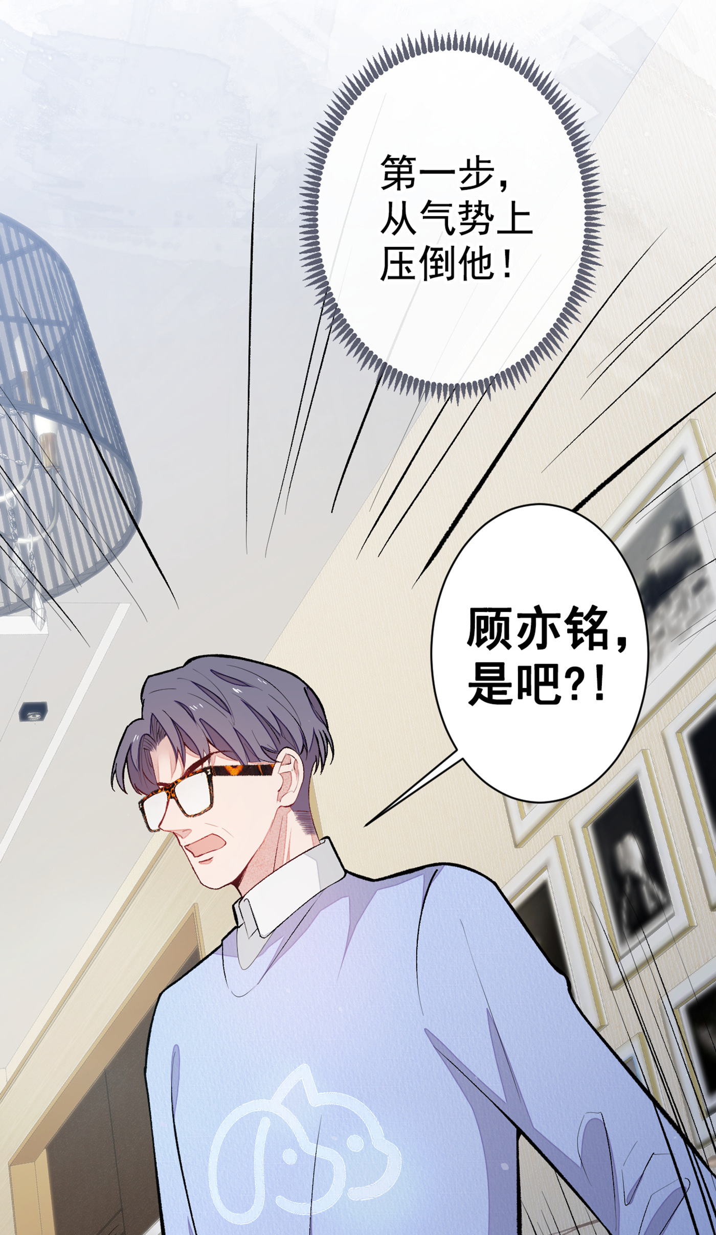 又被男神撩上热搜50 当着爸妈的面睡我？！