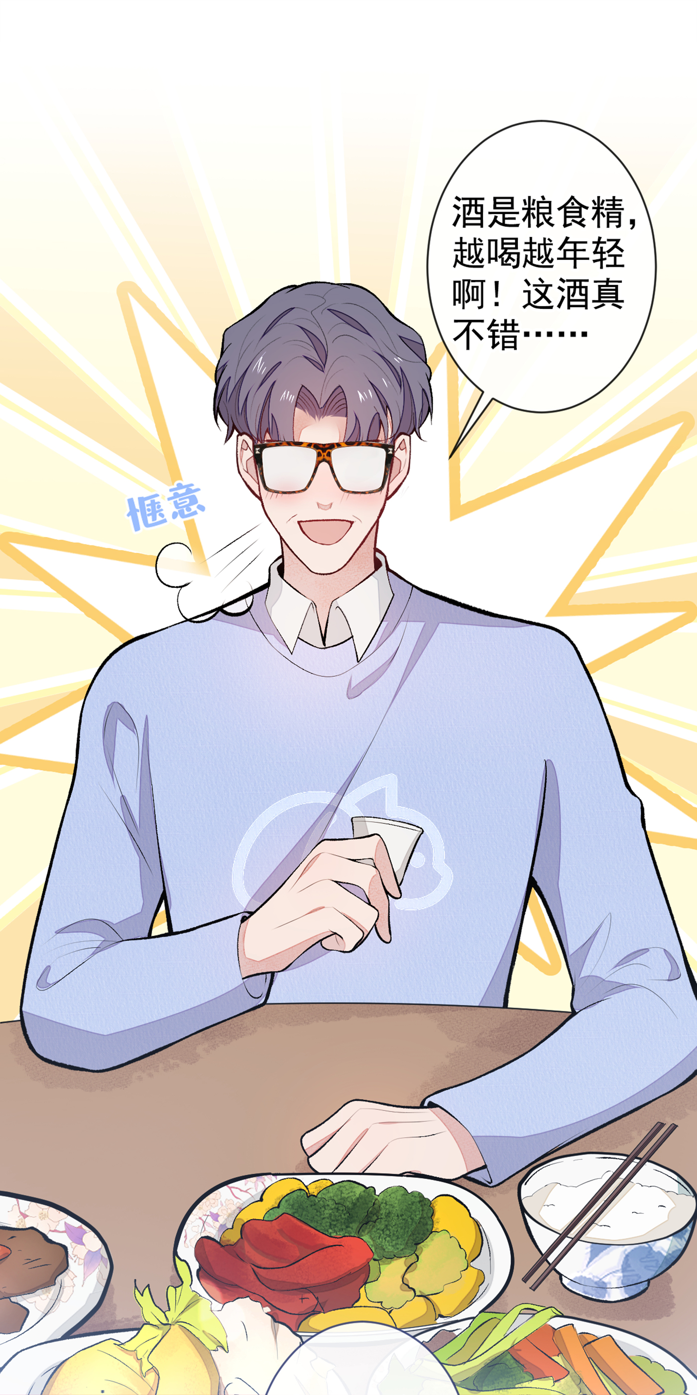 又被男神撩上热搜50 当着爸妈的面睡我？！