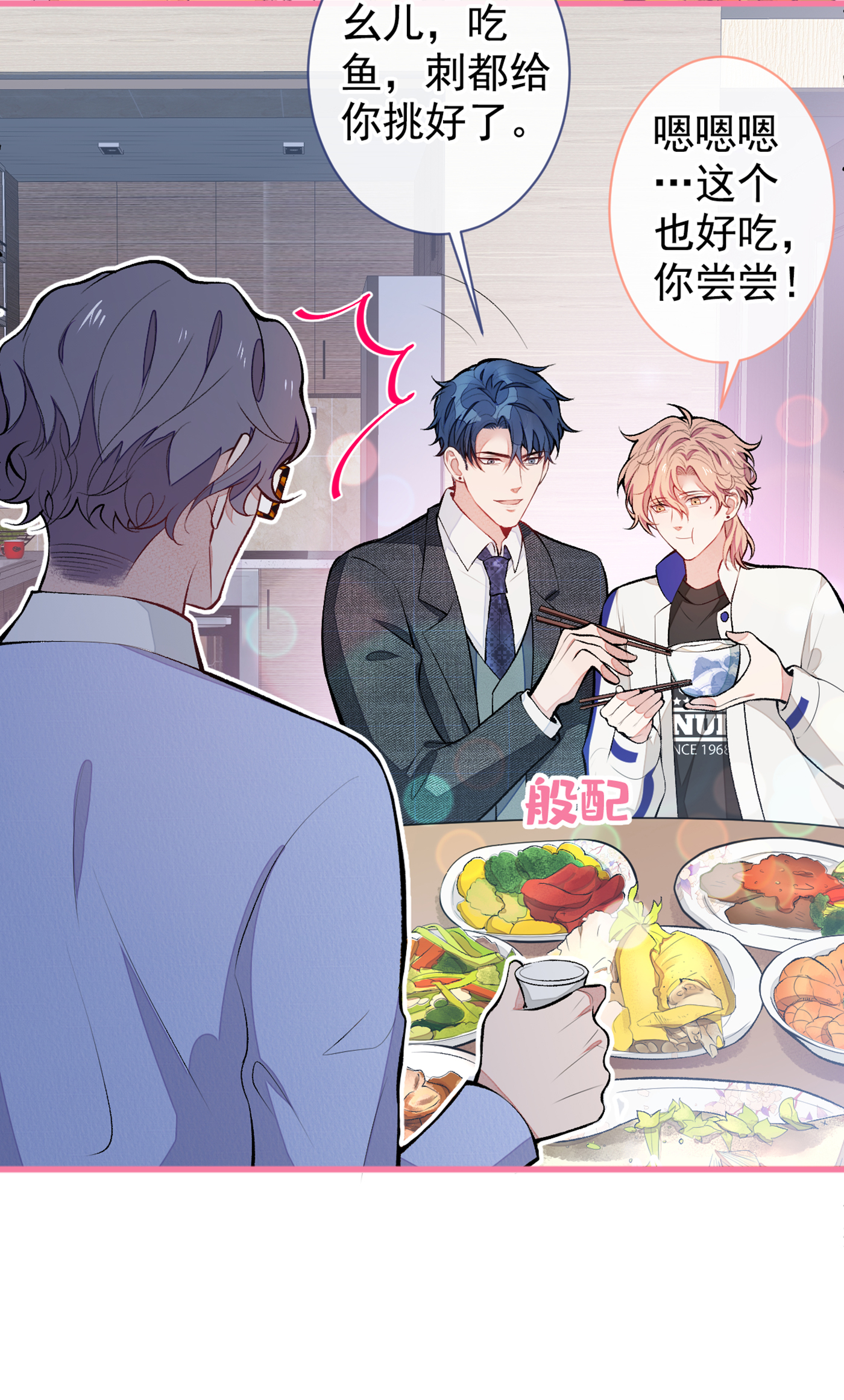 又被男神撩上热搜50 当着爸妈的面睡我？！