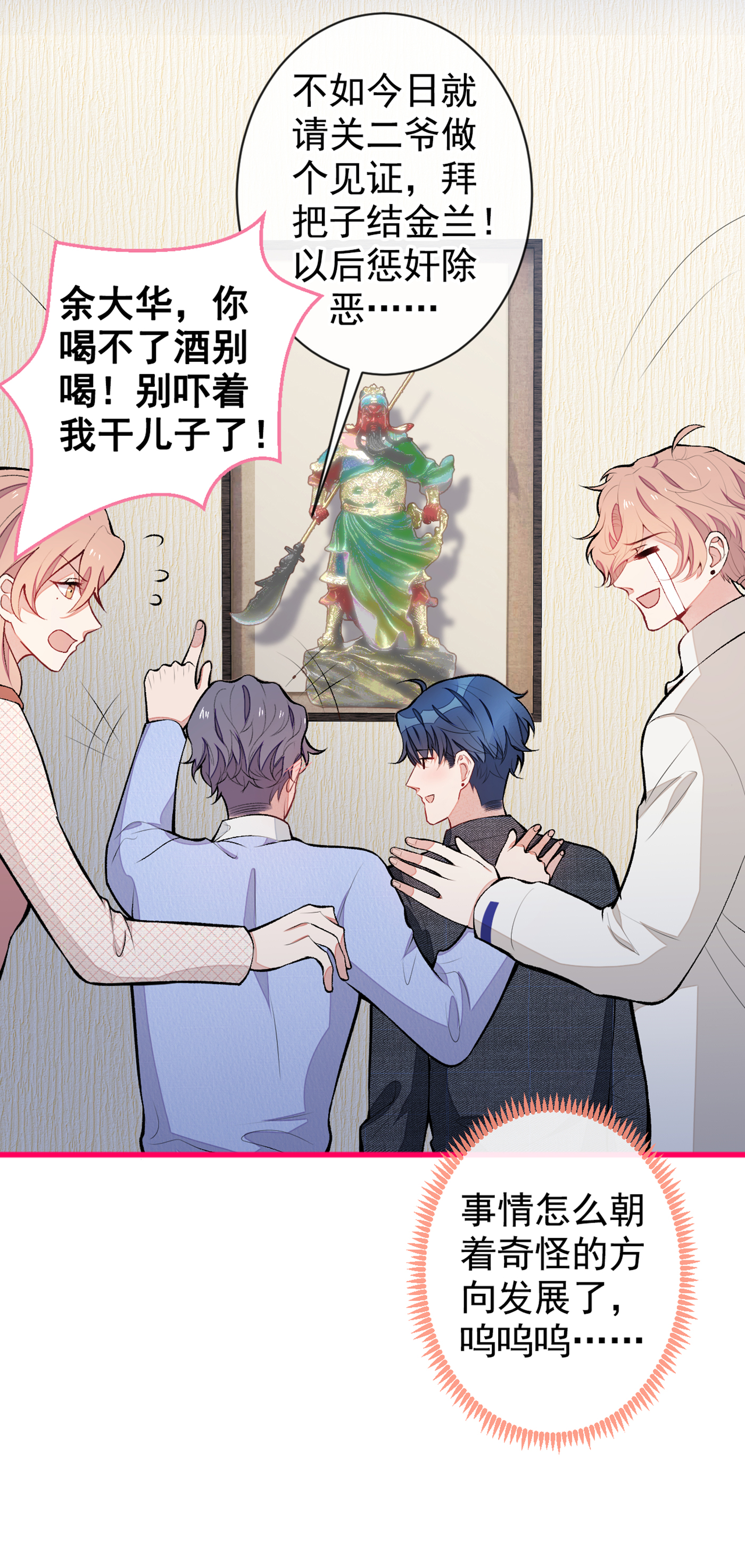 又被男神撩上热搜50 当着爸妈的面睡我？！