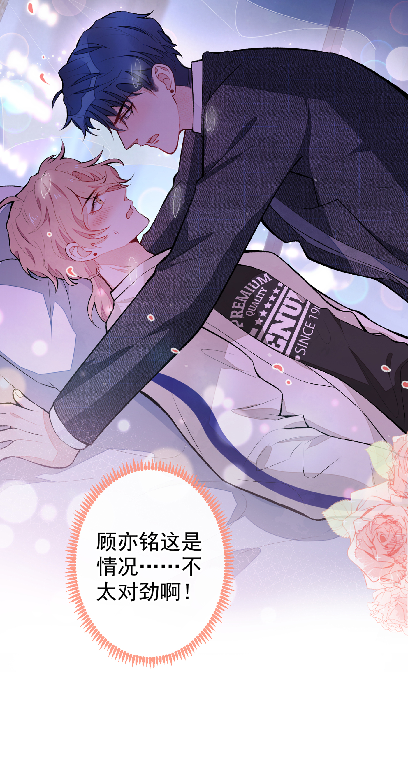 又被男神撩上热搜50 当着爸妈的面睡我？！