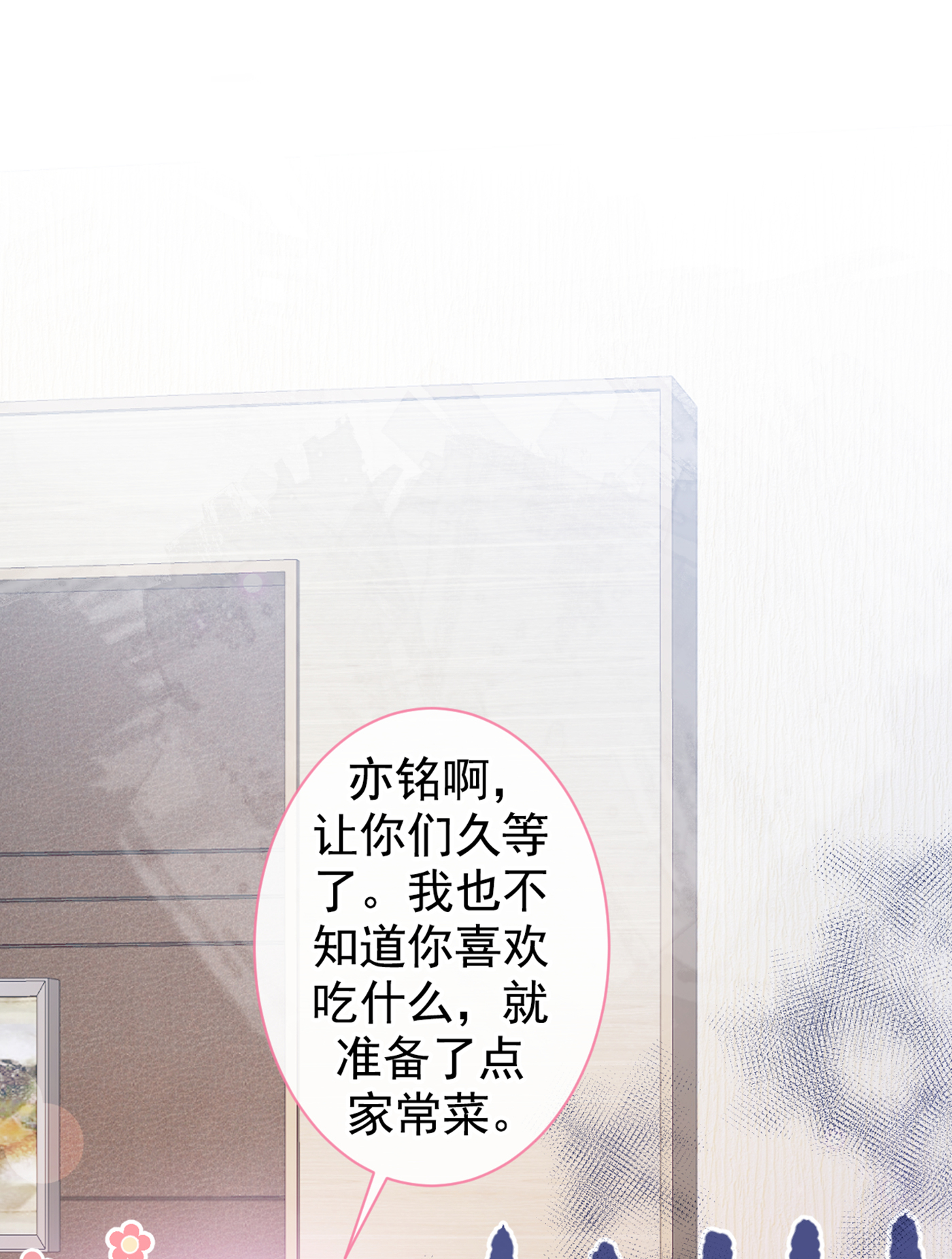 又被男神撩上热搜50 当着爸妈的面睡我？！