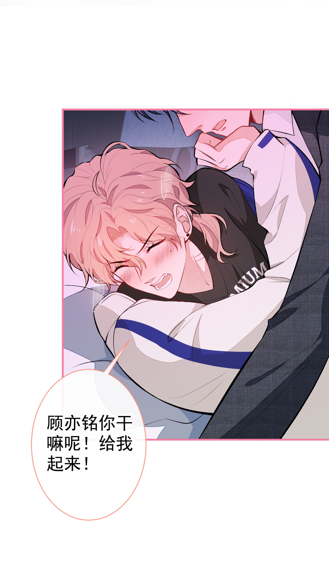 又被男神撩上热搜51 你和他们也玩过那个？