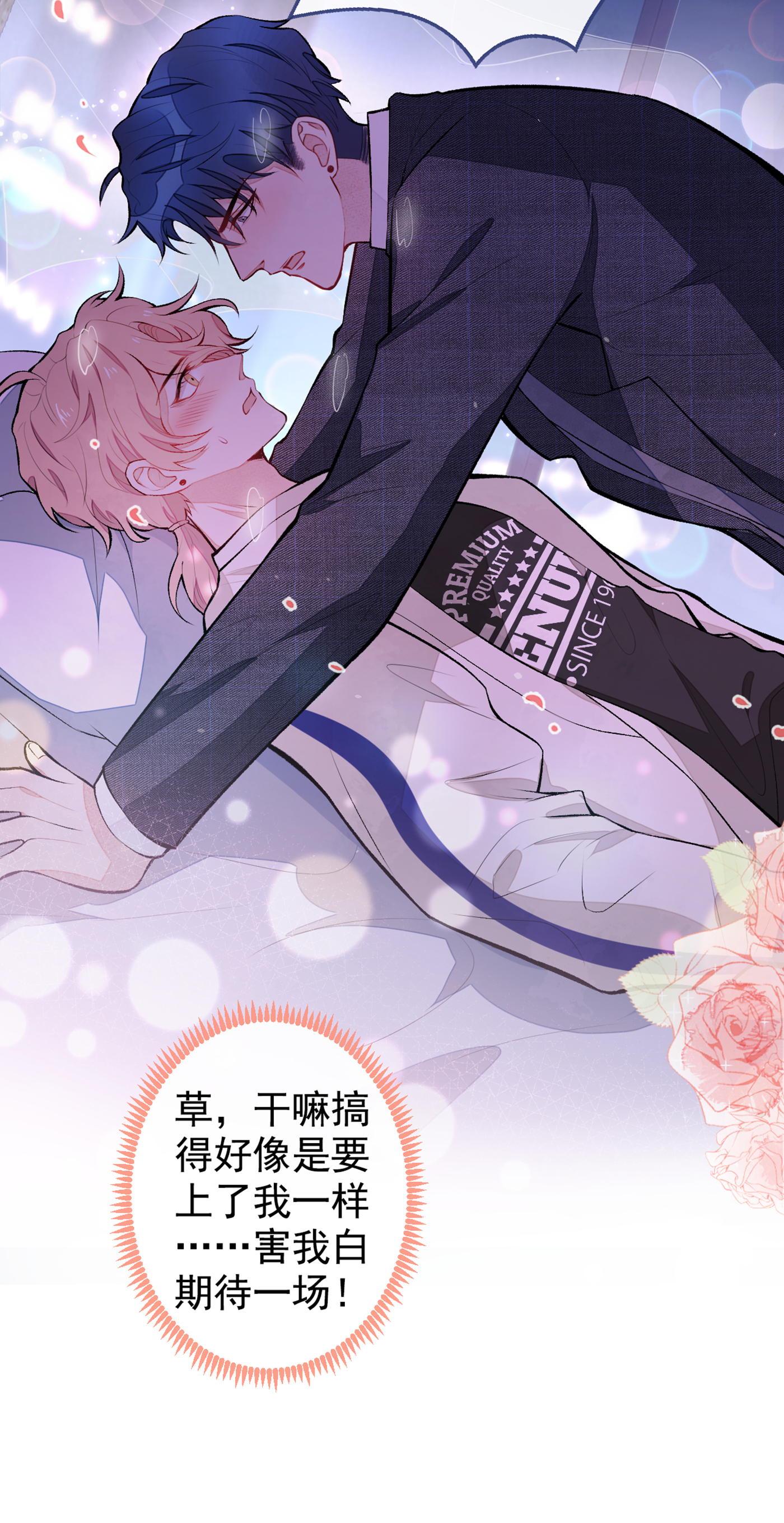 又被男神撩上热搜51 你和他们也玩过那个？