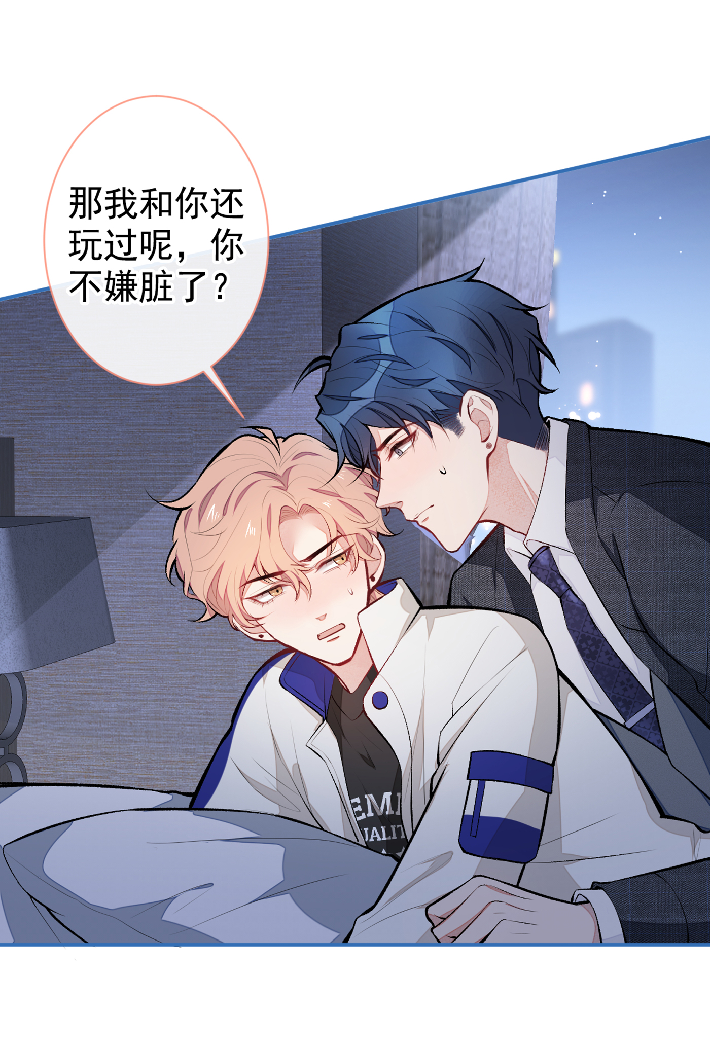 又被男神撩上热搜51 你和他们也玩过那个？