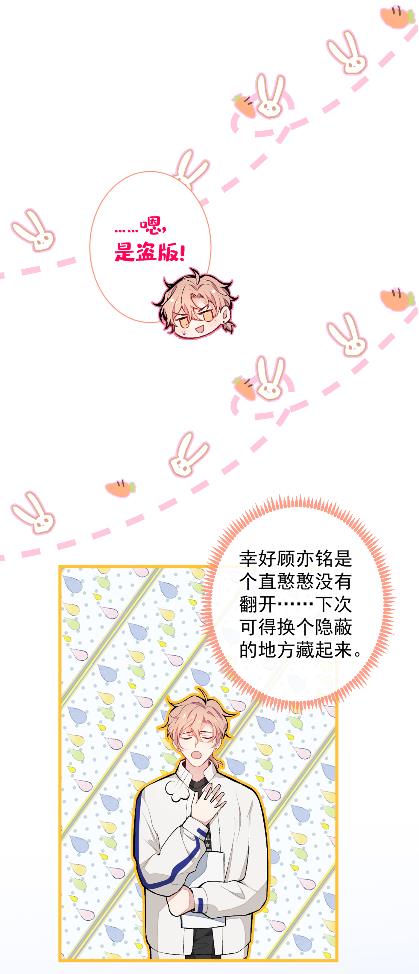 又被男神撩上热搜51 你和他们也玩过那个？