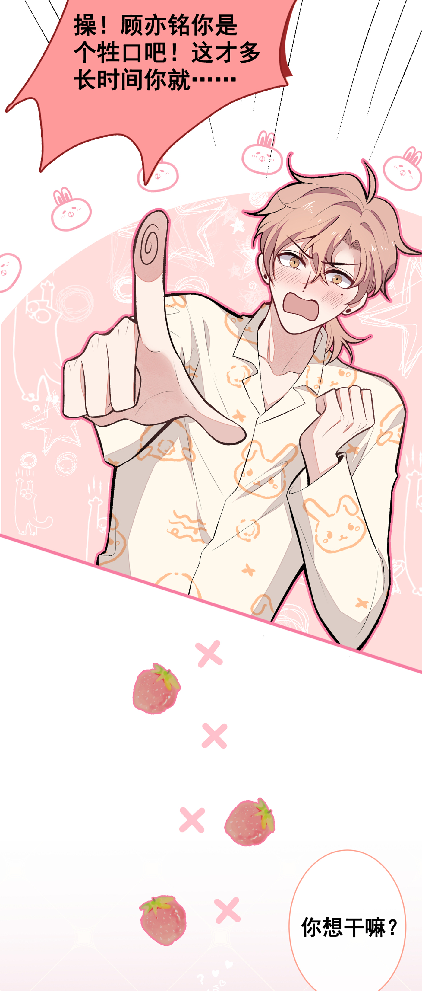 又被男神撩上热搜51 你和他们也玩过那个？