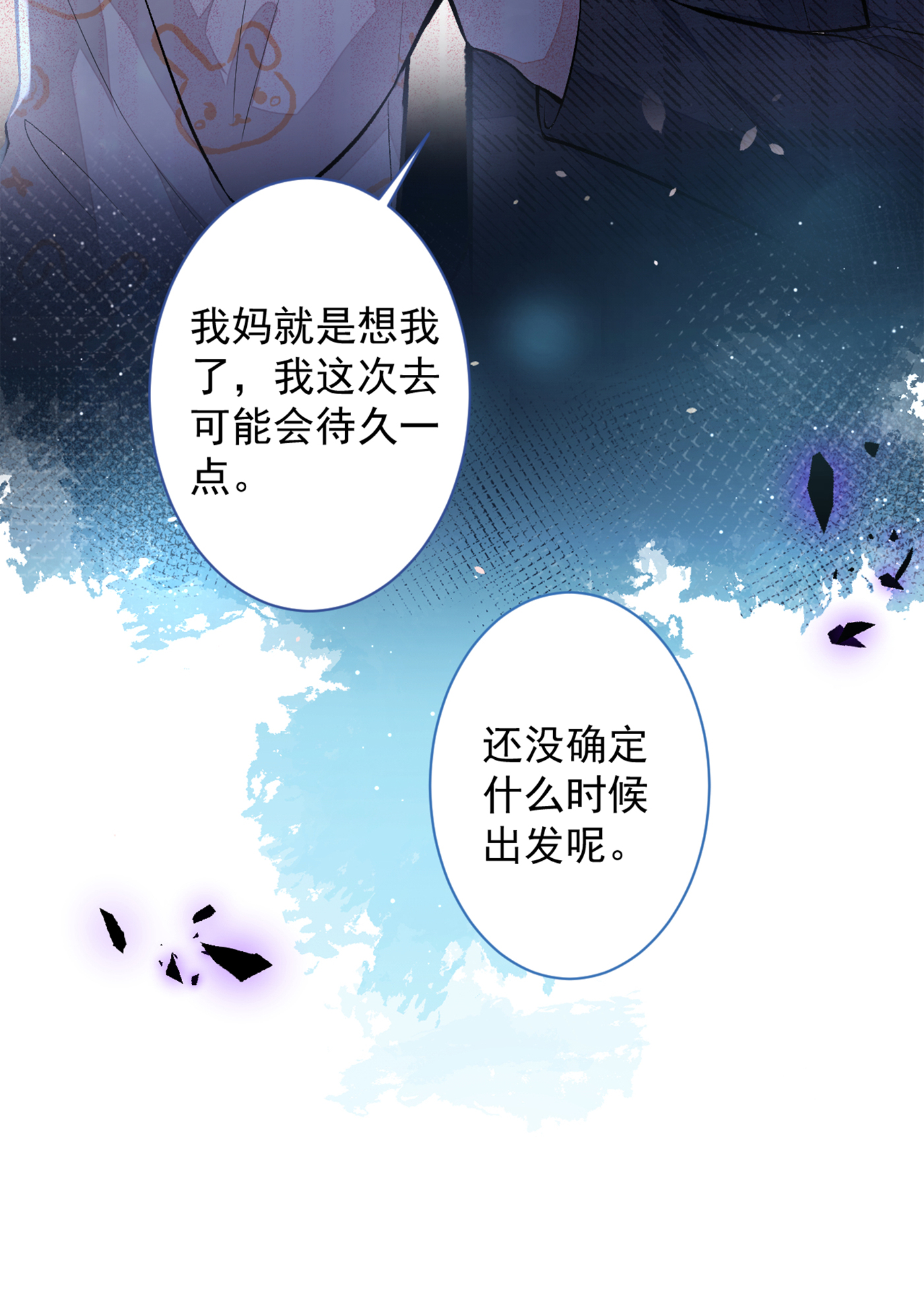 又被男神撩上热搜51 你和他们也玩过那个？