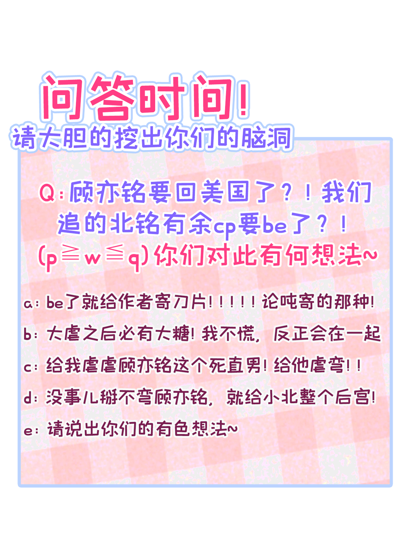 又被男神撩上热搜51 你和他们也玩过那个？