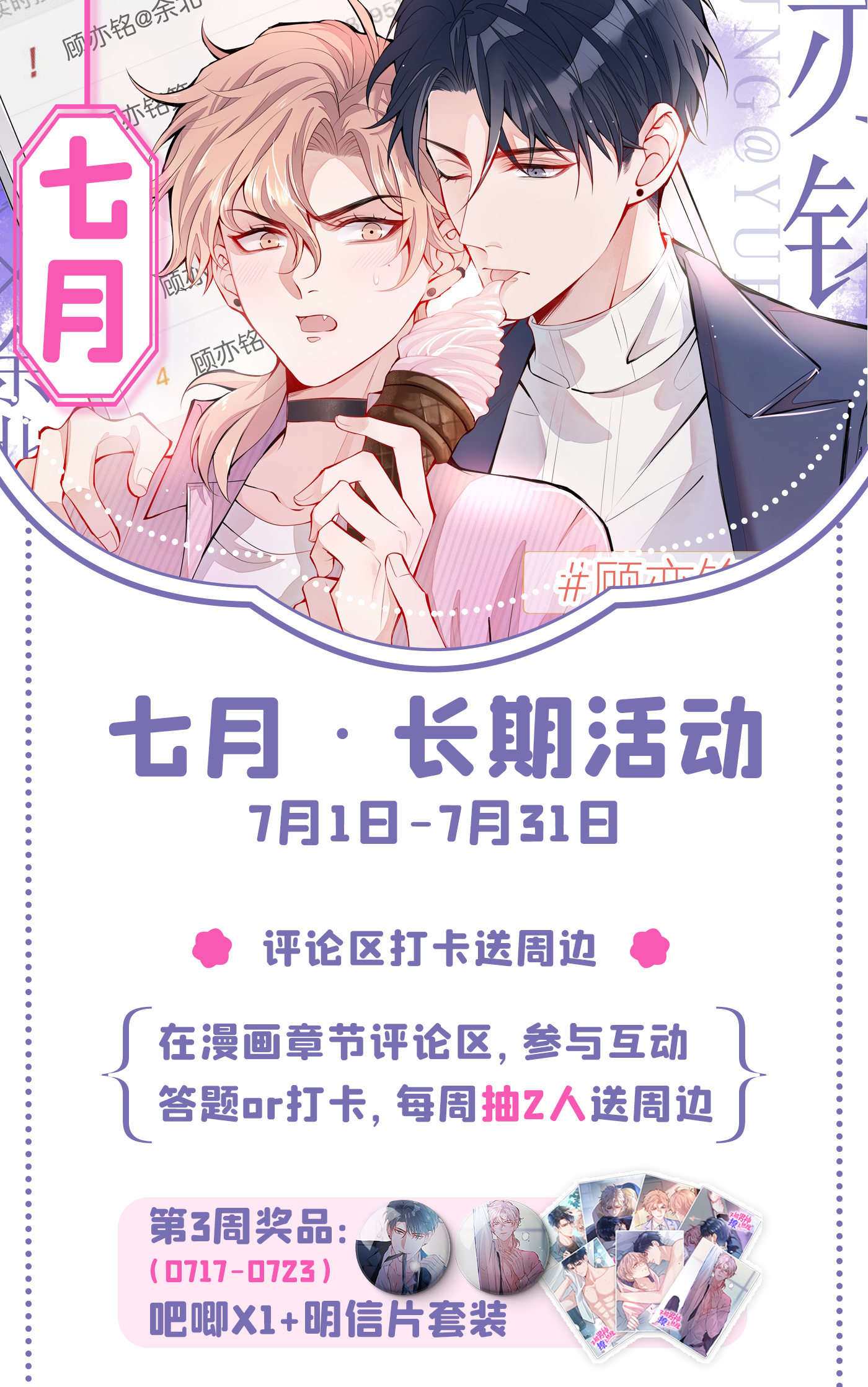 又被男神撩上热搜51 你和他们也玩过那个？