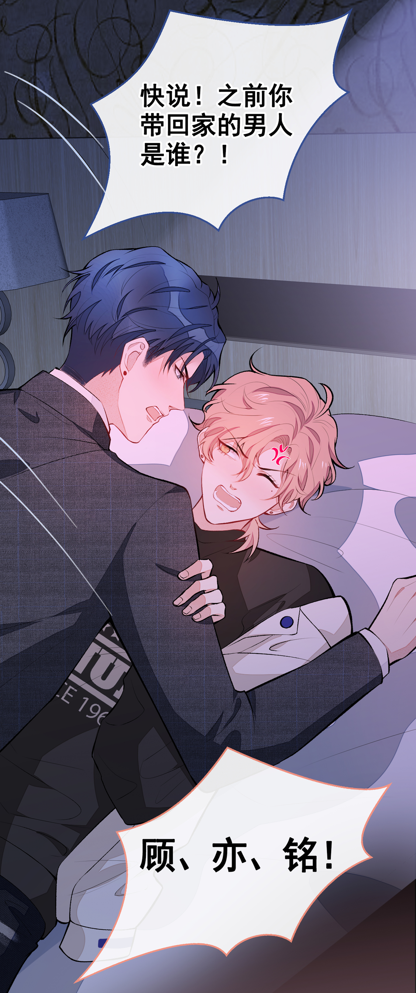 又被男神撩上热搜51 你和他们也玩过那个？