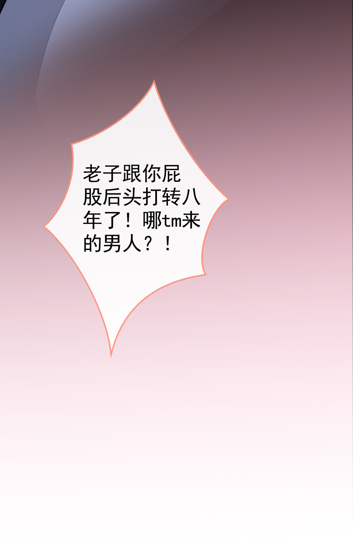 又被男神撩上热搜51 你和他们也玩过那个？