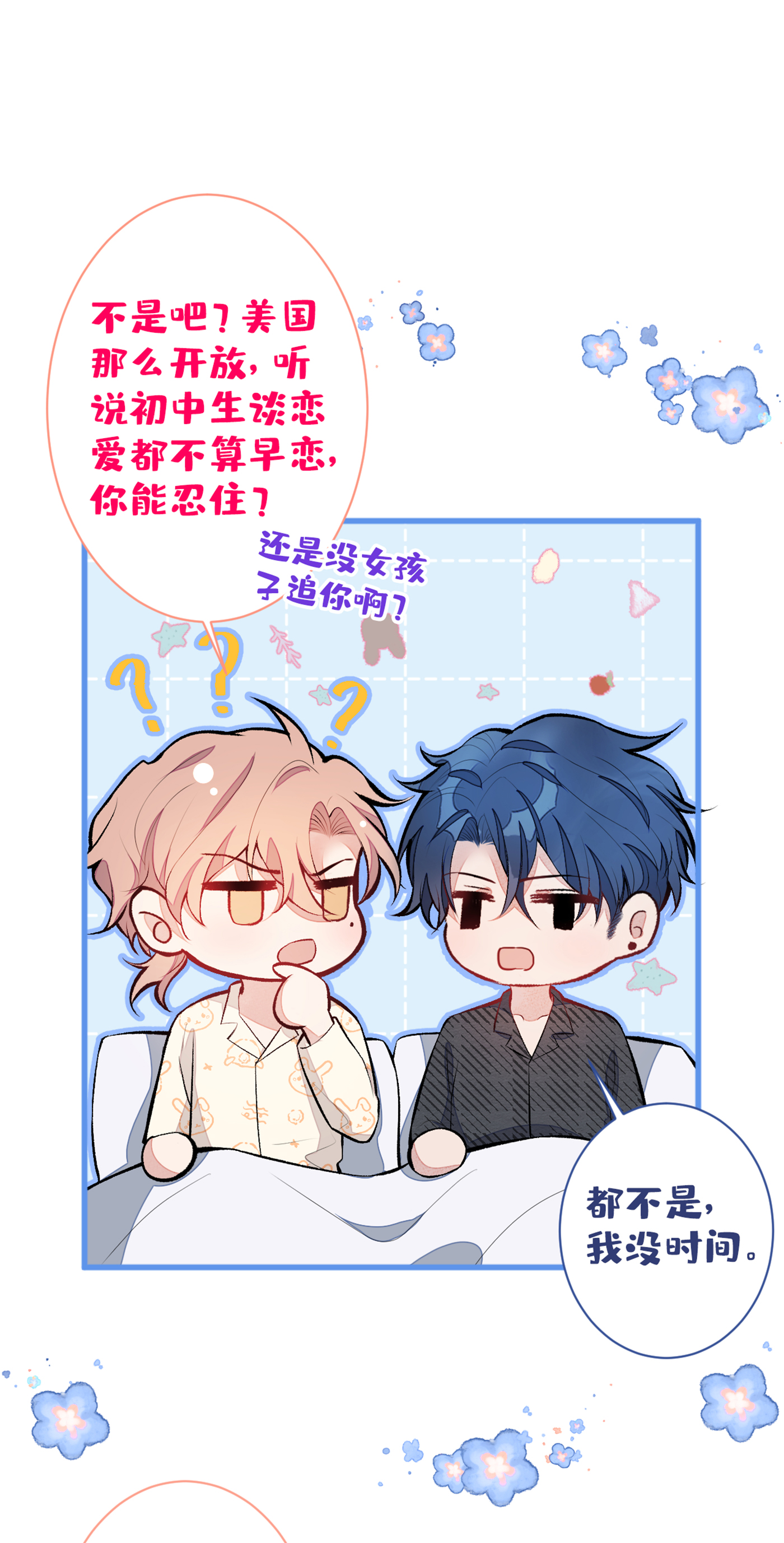 又被男神撩上热搜52 顾亦铭你要话美国？