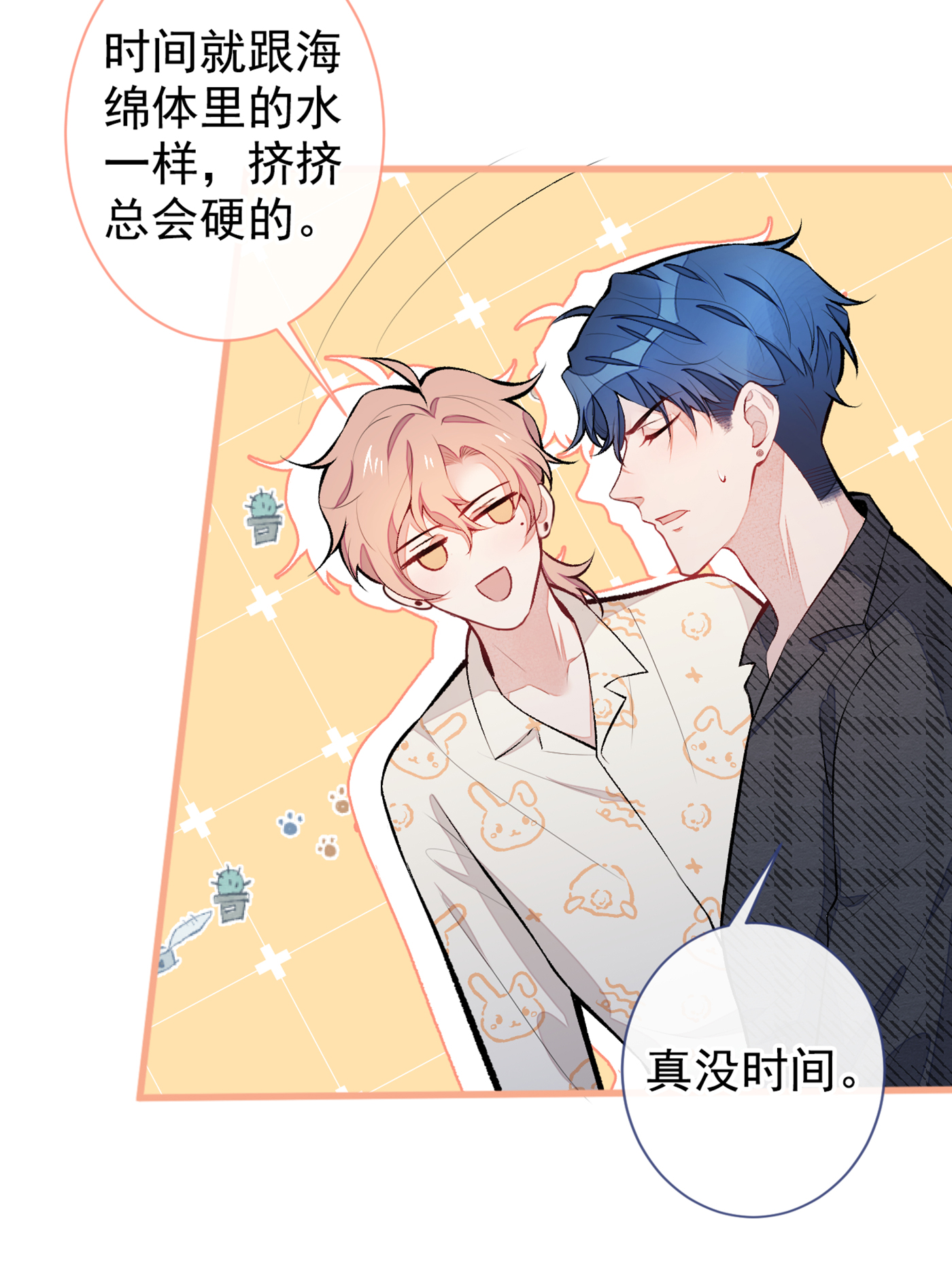 又被男神撩上热搜52 顾亦铭你要话美国？