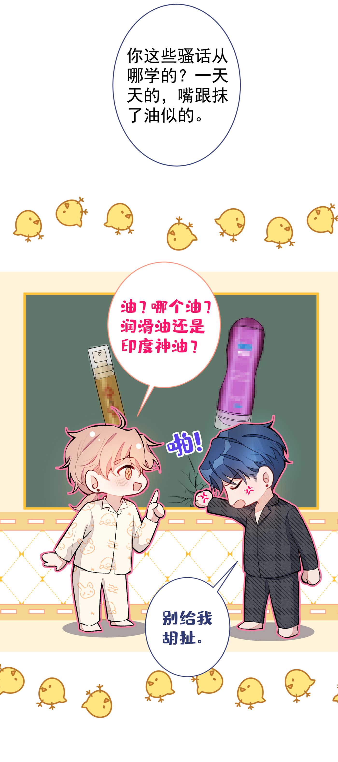 又被男神撩上热搜52 顾亦铭你要话美国？