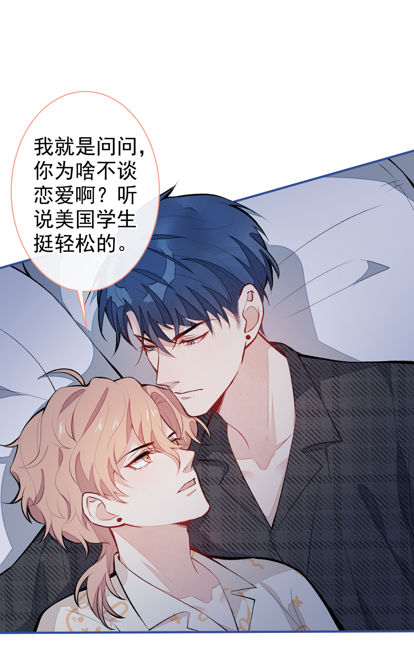 又被男神撩上热搜52 顾亦铭你要话美国？