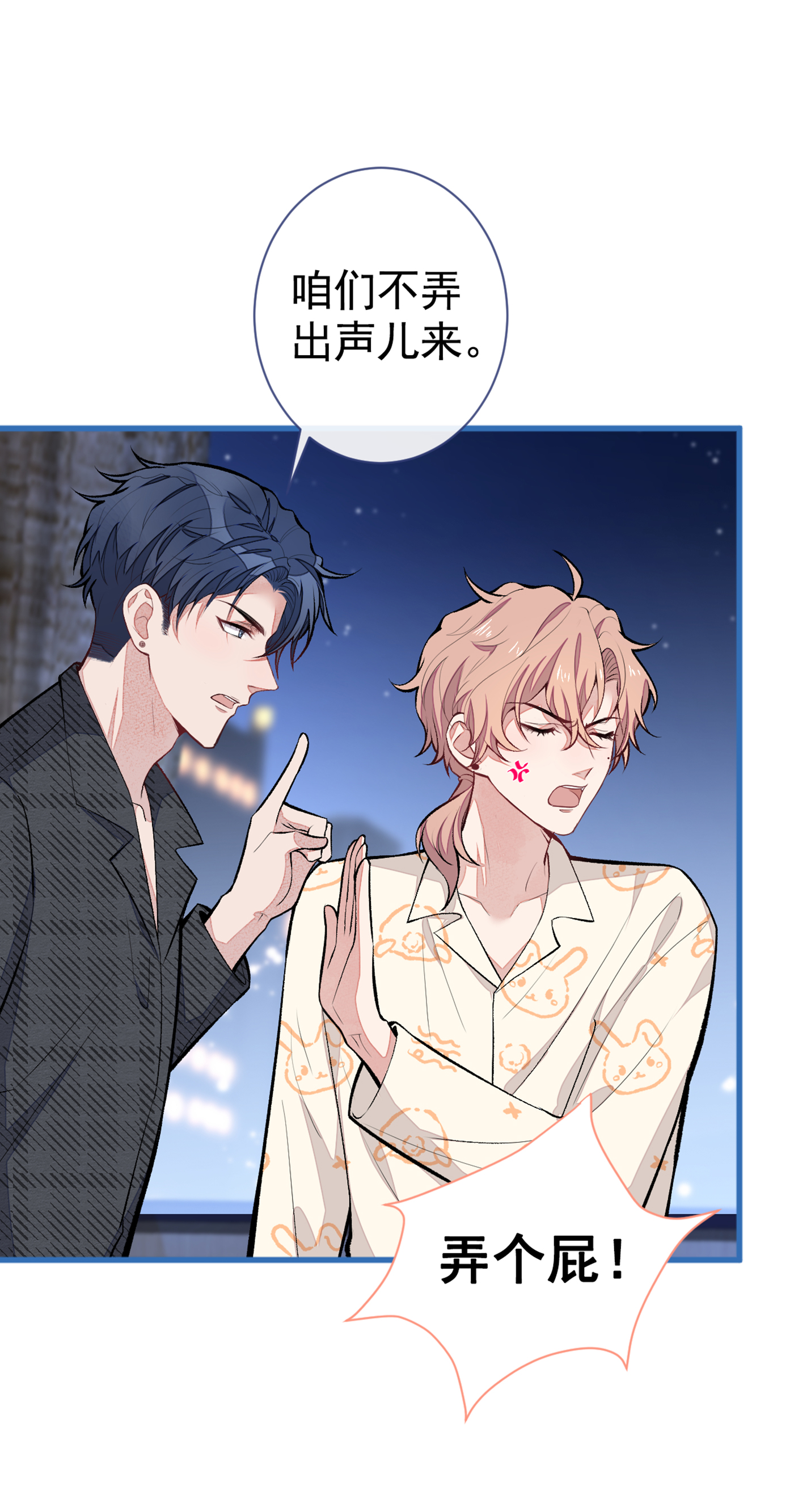 又被男神撩上热搜52 顾亦铭你要话美国？