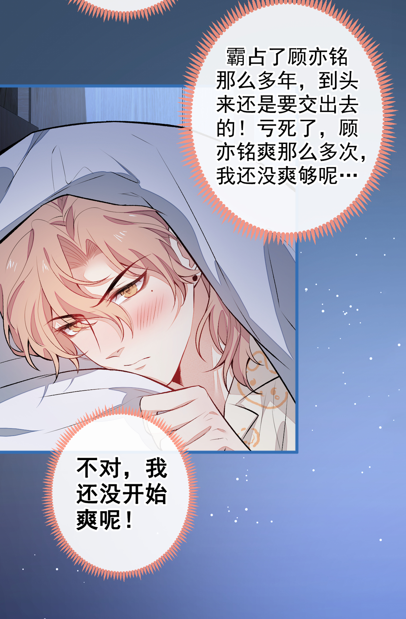 又被男神撩上热搜52 顾亦铭你要话美国？